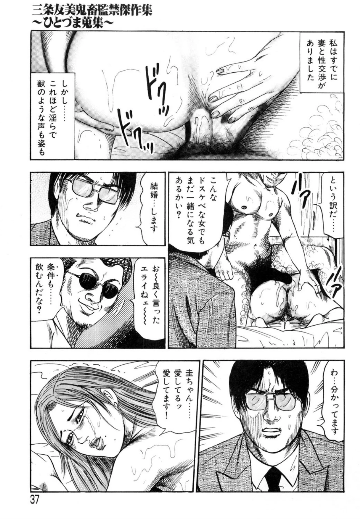 หน้า 37