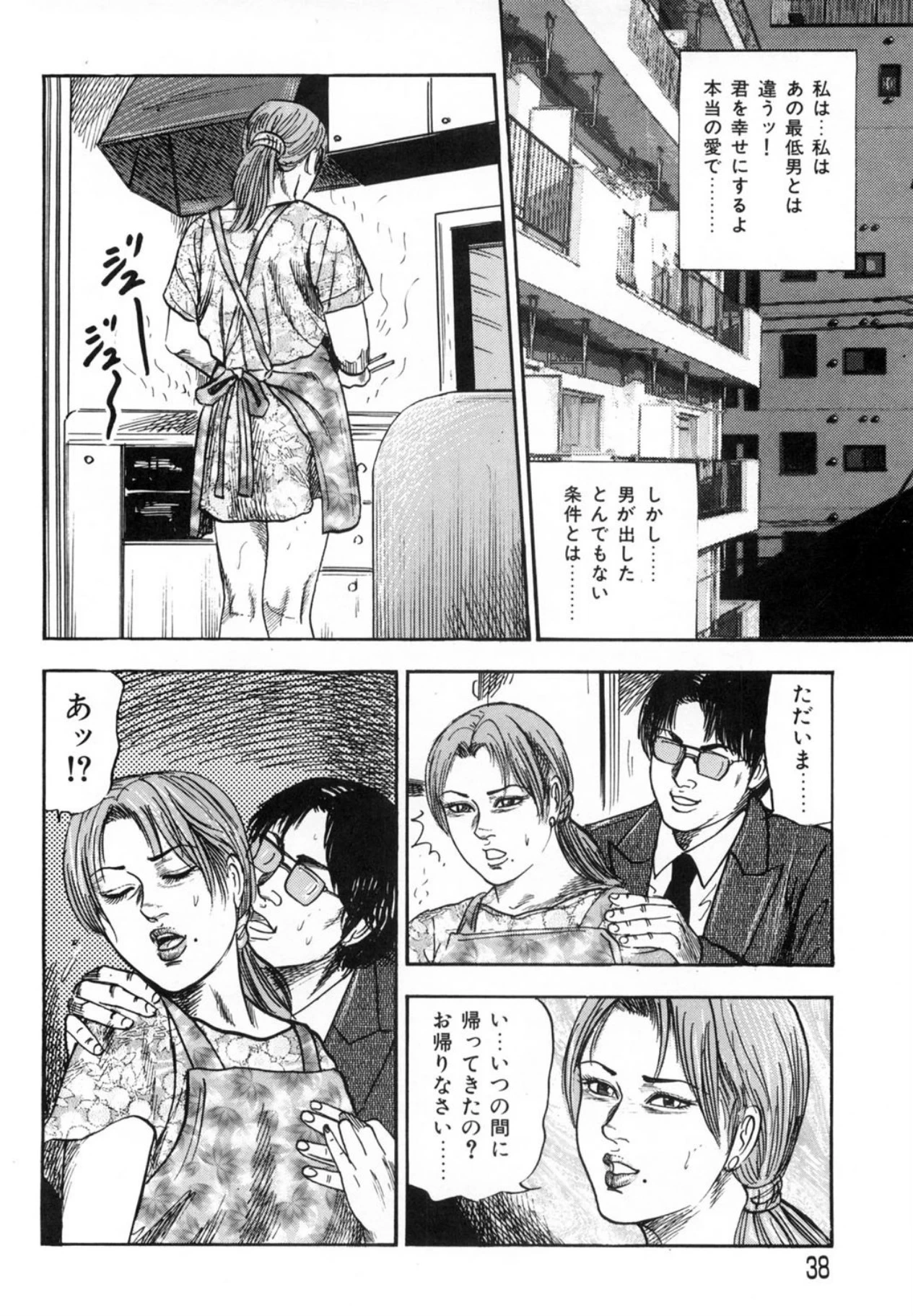 หน้า 38