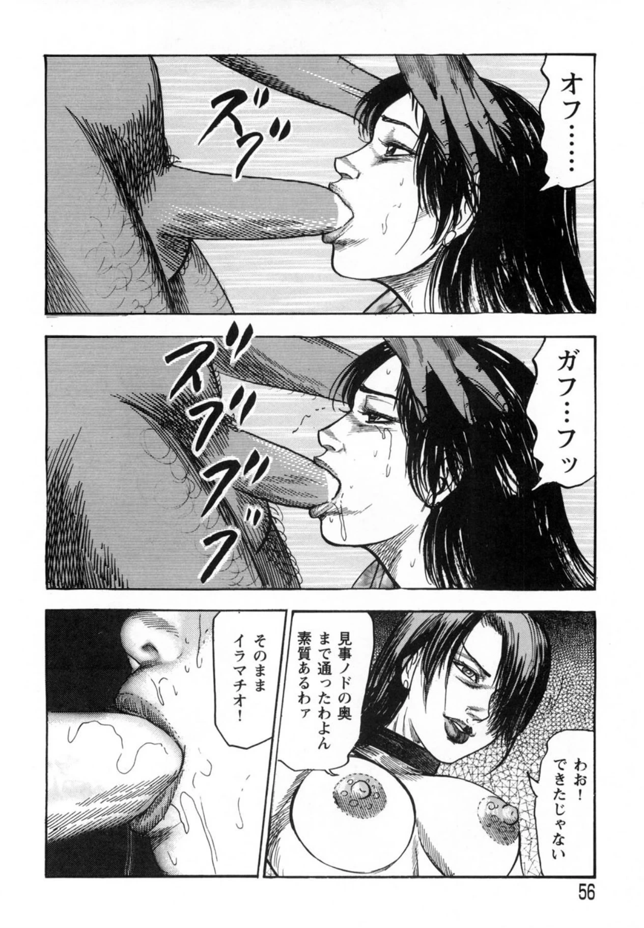 หน้า 56