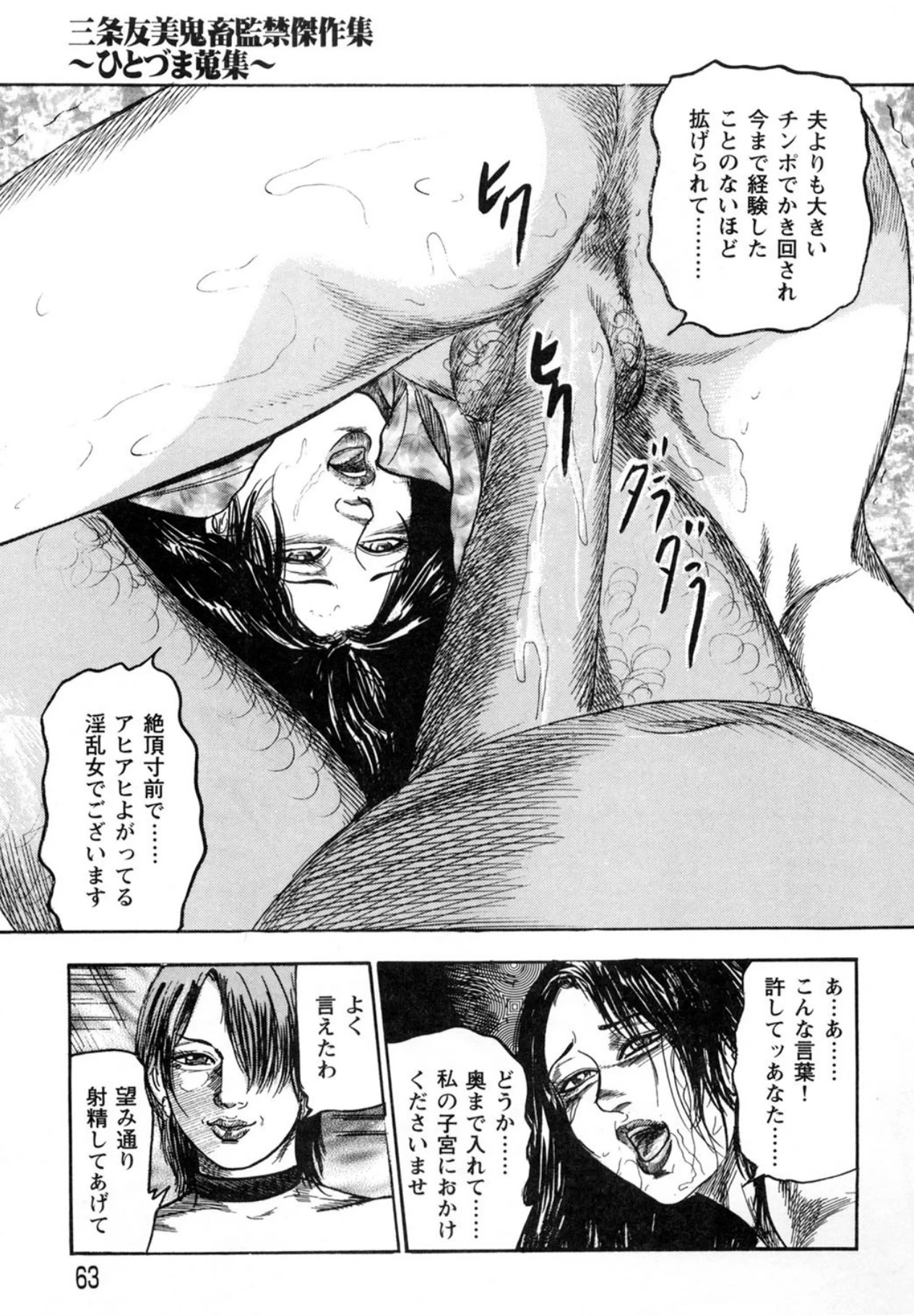 หน้า 63