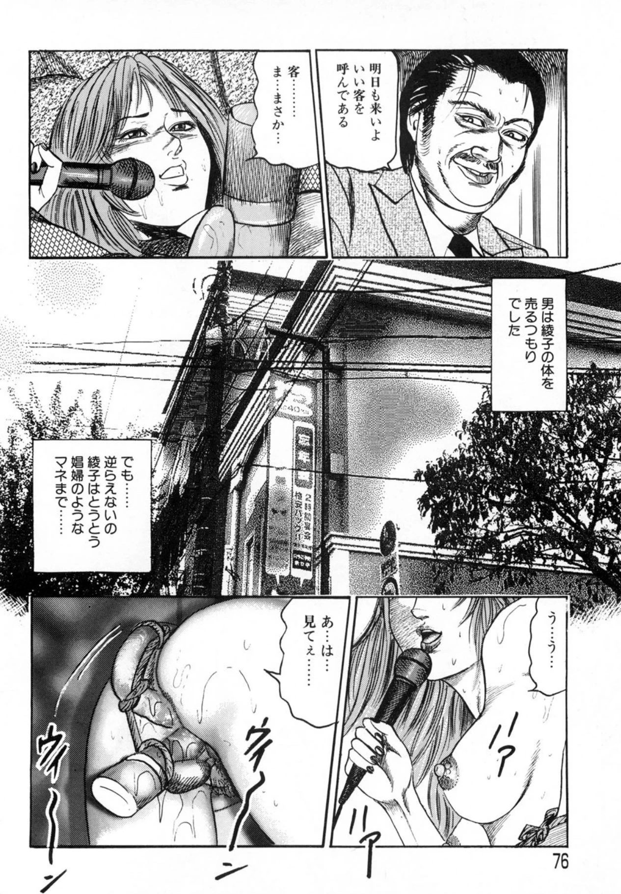 หน้า 76