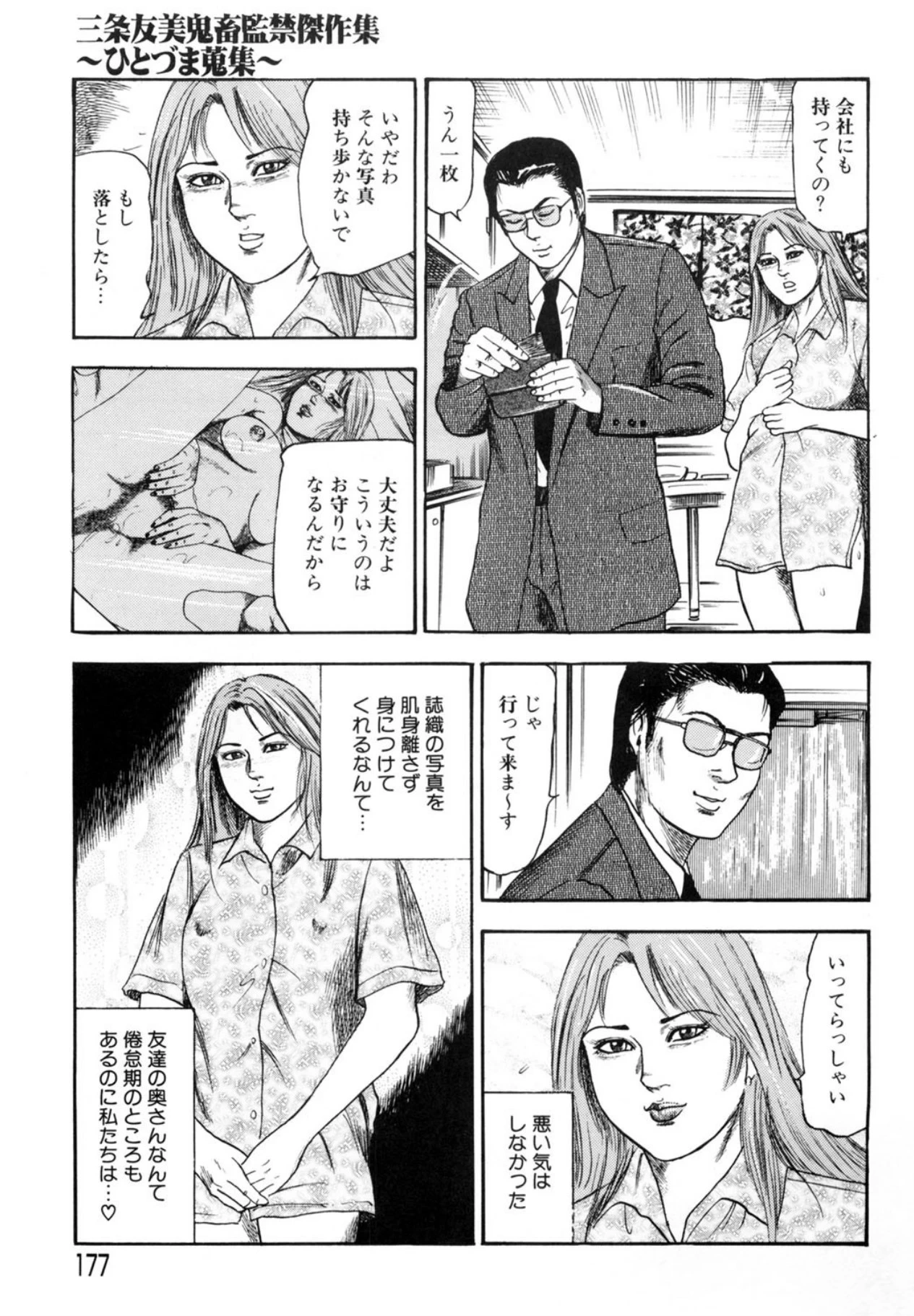 หน้า 177