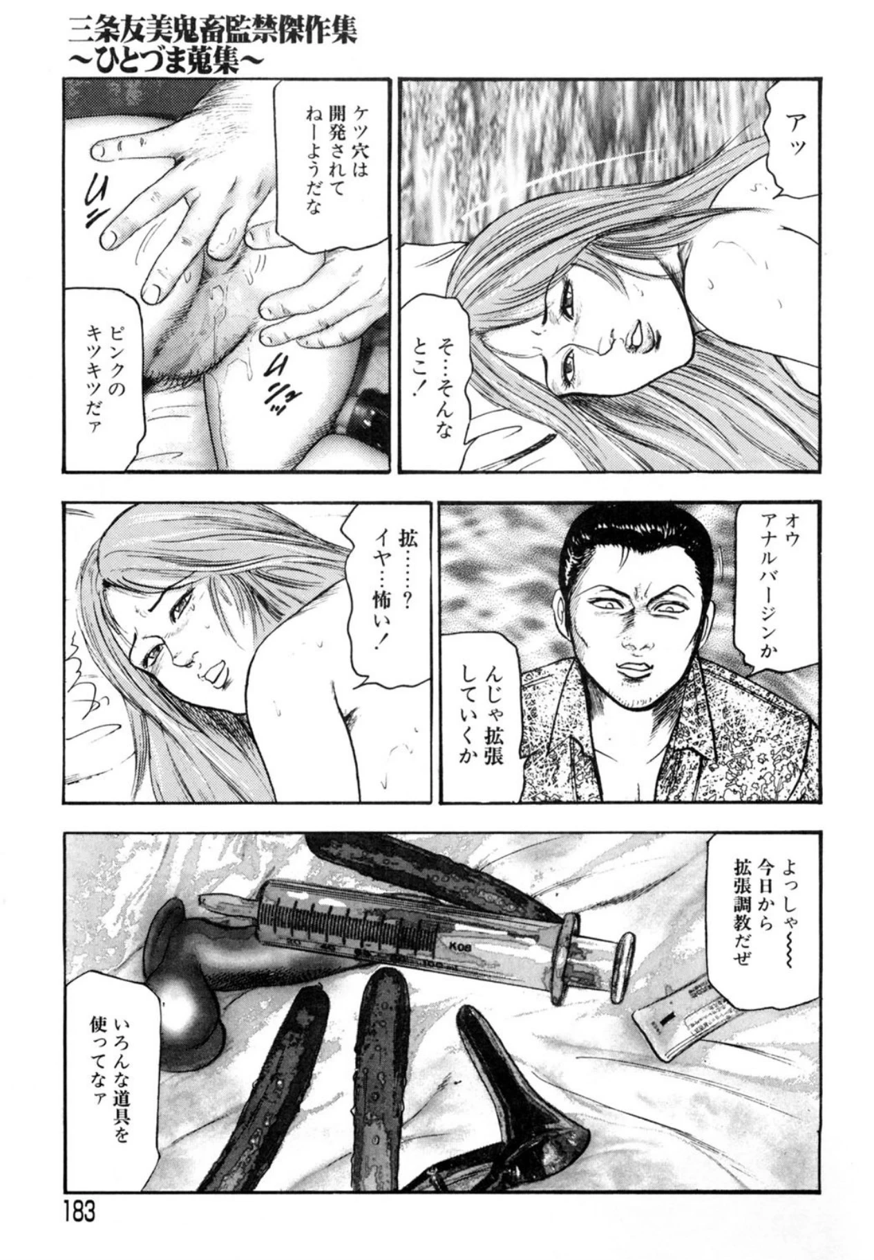 หน้า 183