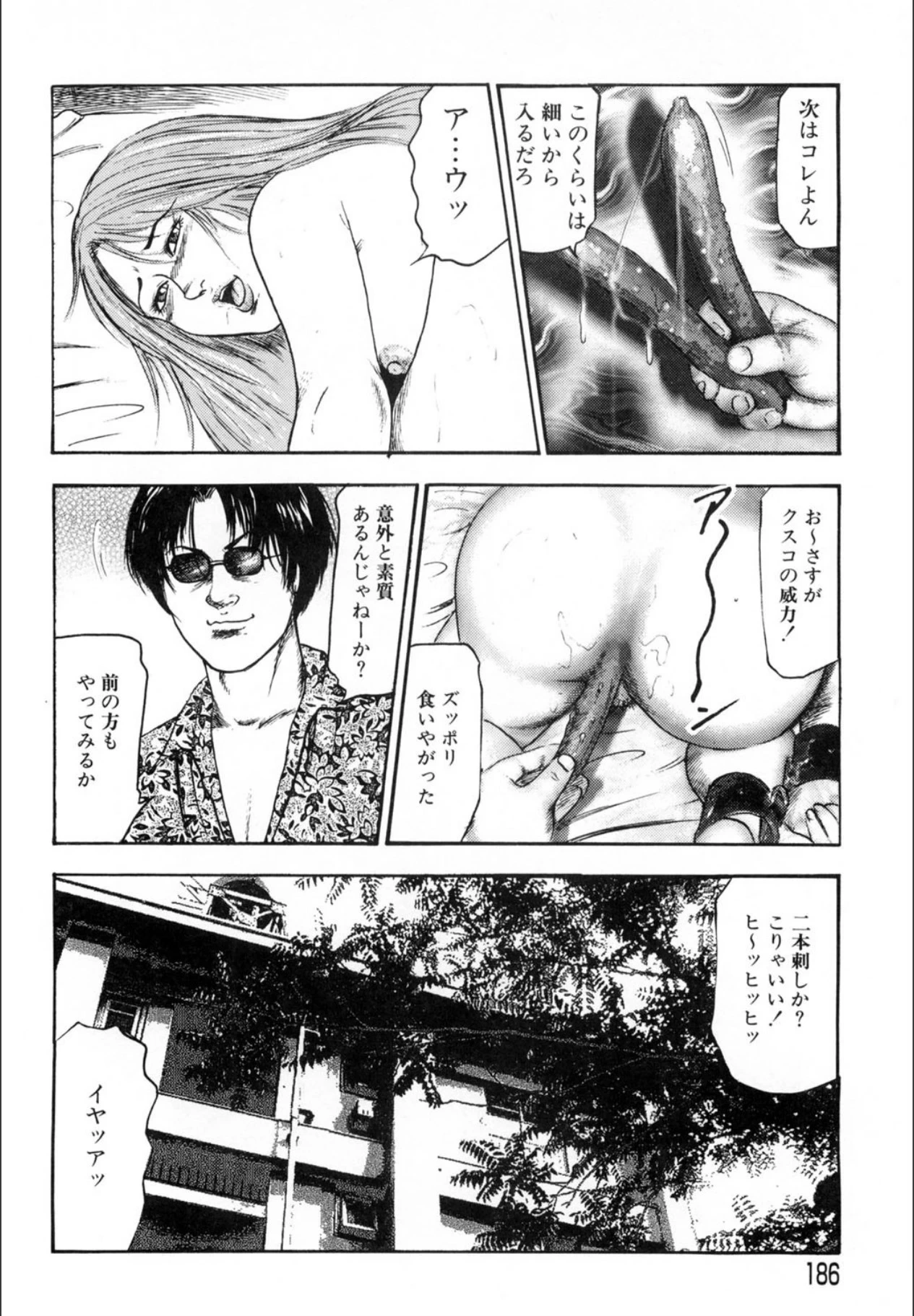 หน้า 186