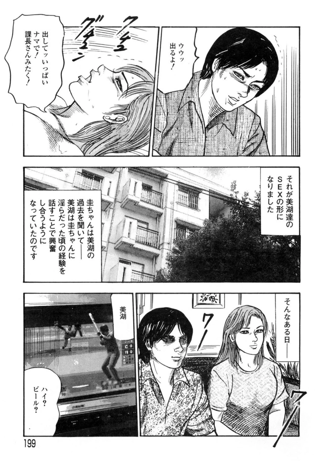 หน้า 199