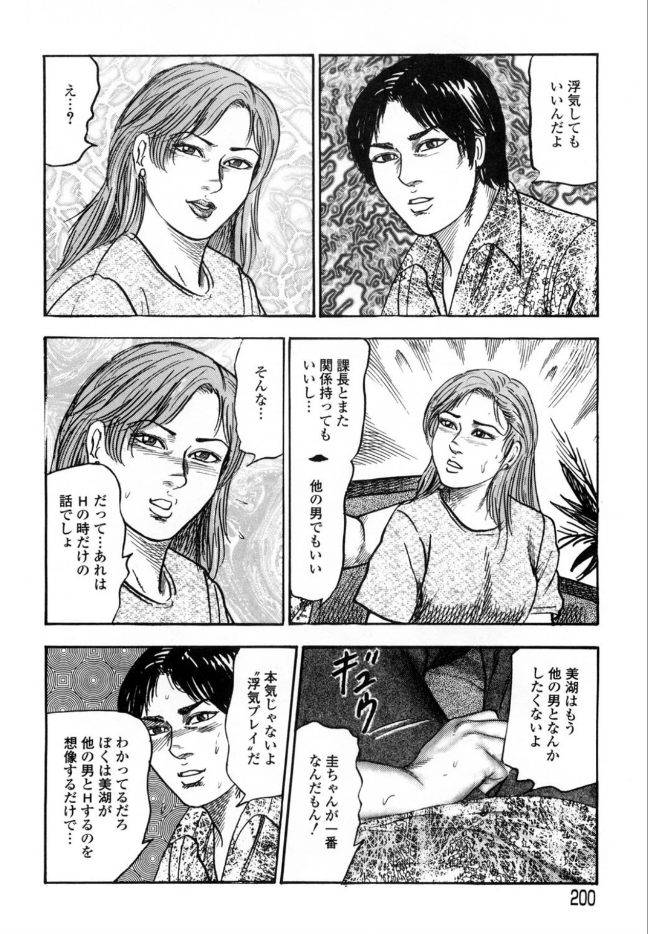 หน้า 200