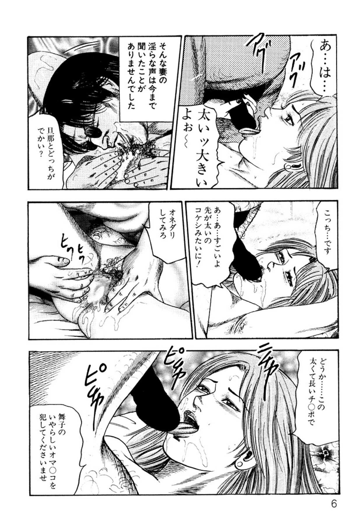 หน้า 6