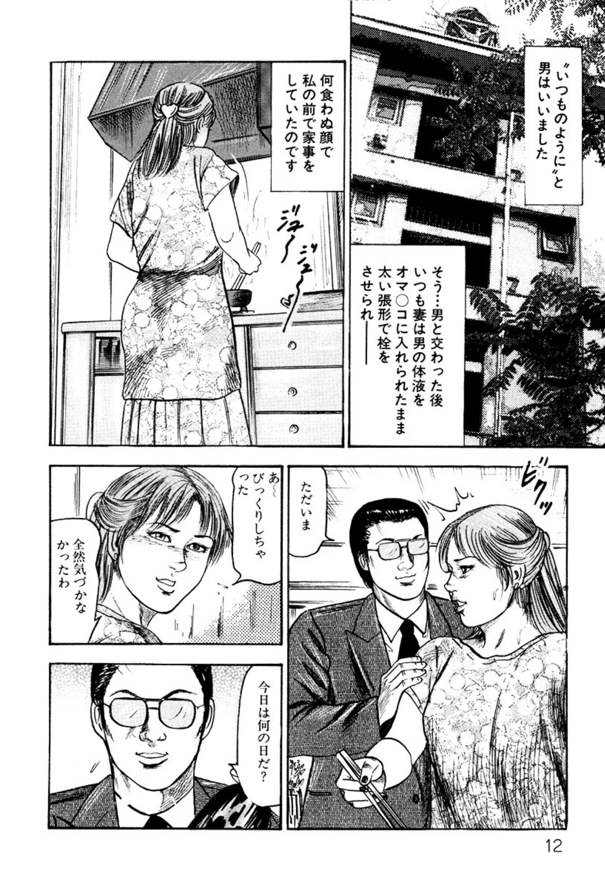 หน้า 12