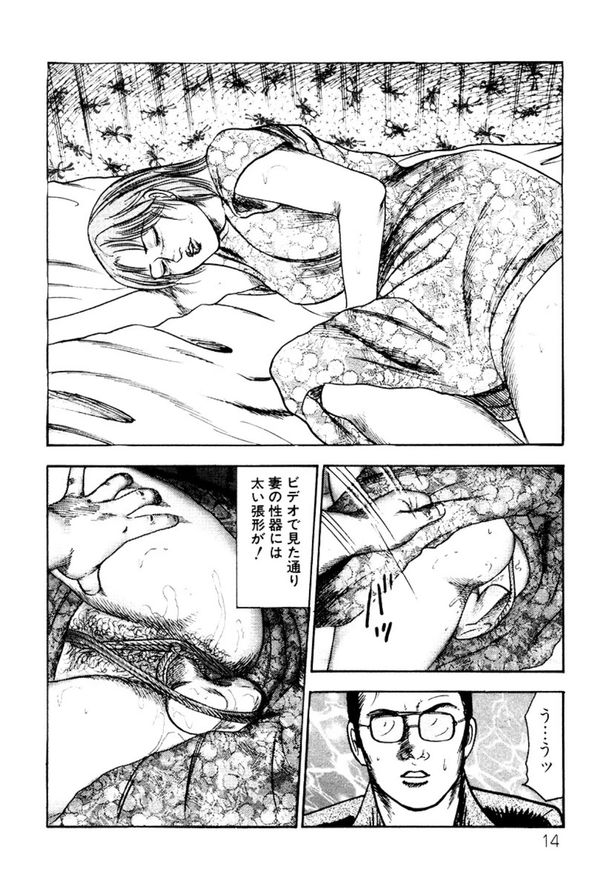 หน้า 14