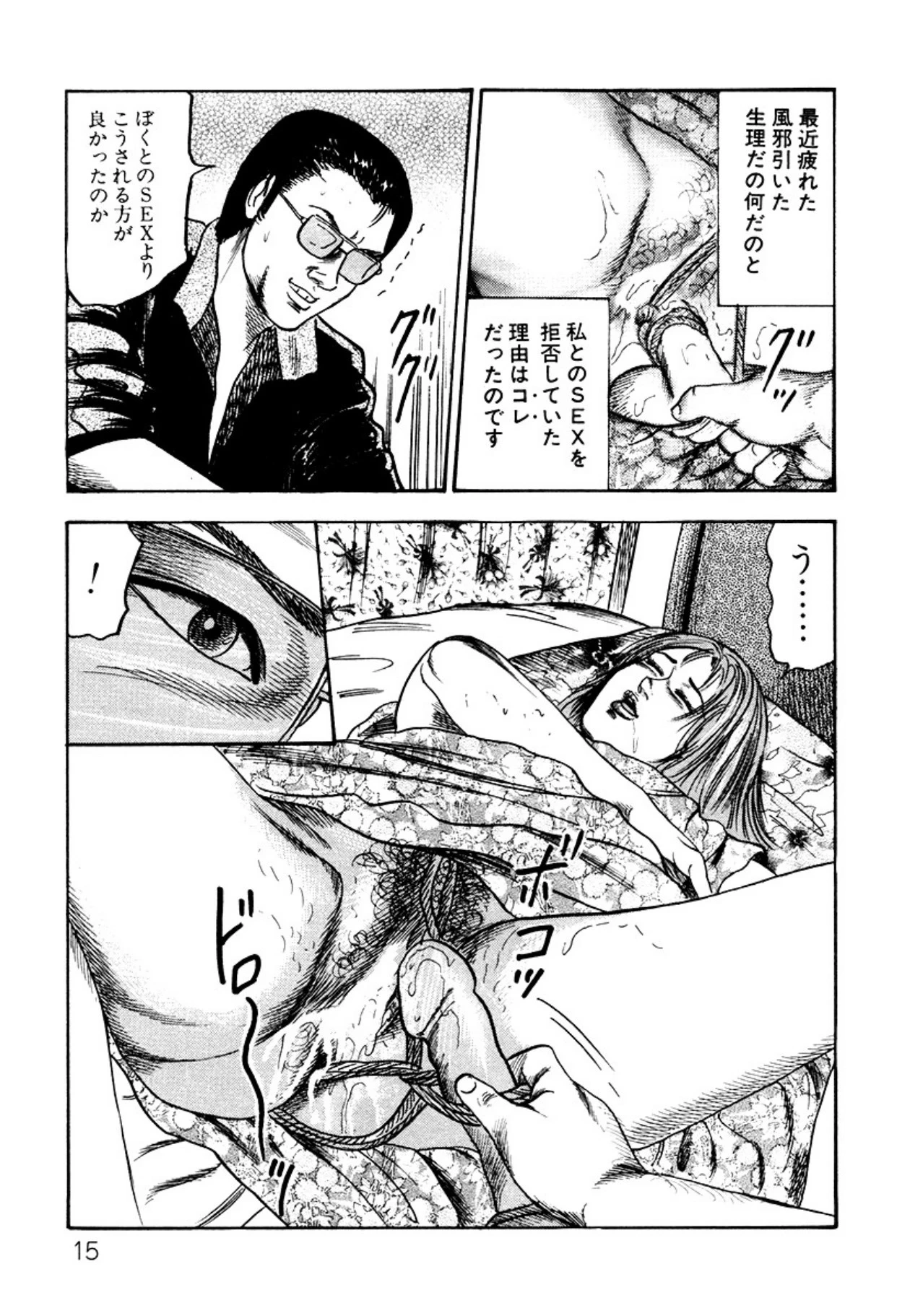 หน้า 15