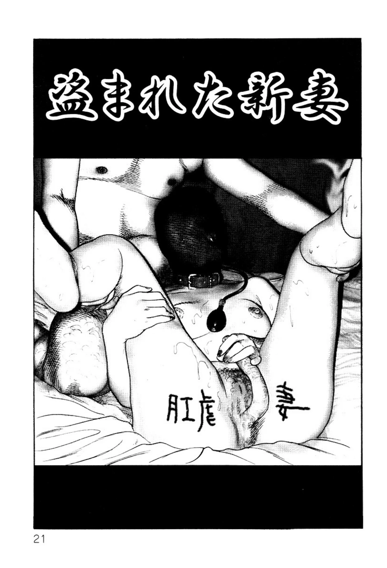 หน้า 21
