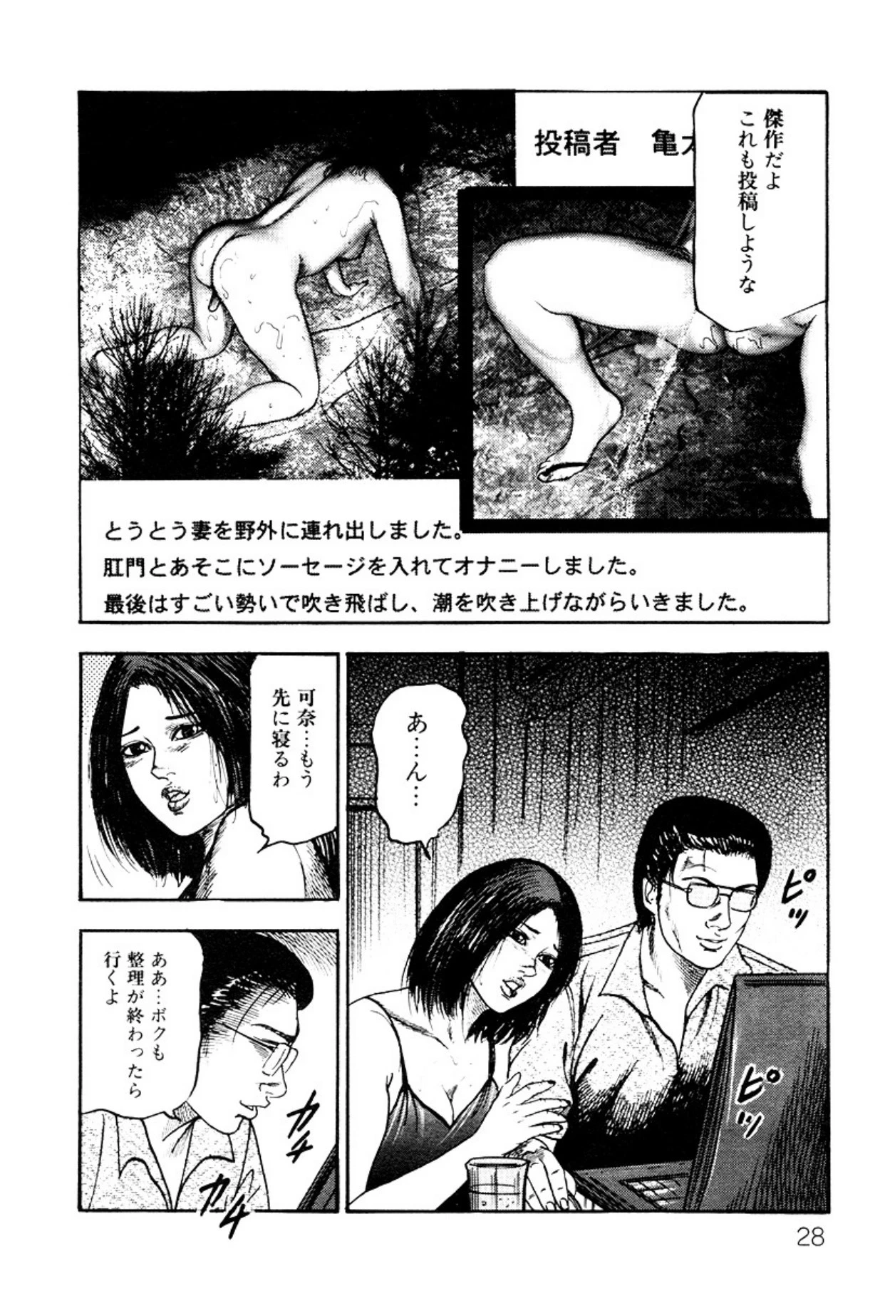 หน้า 28