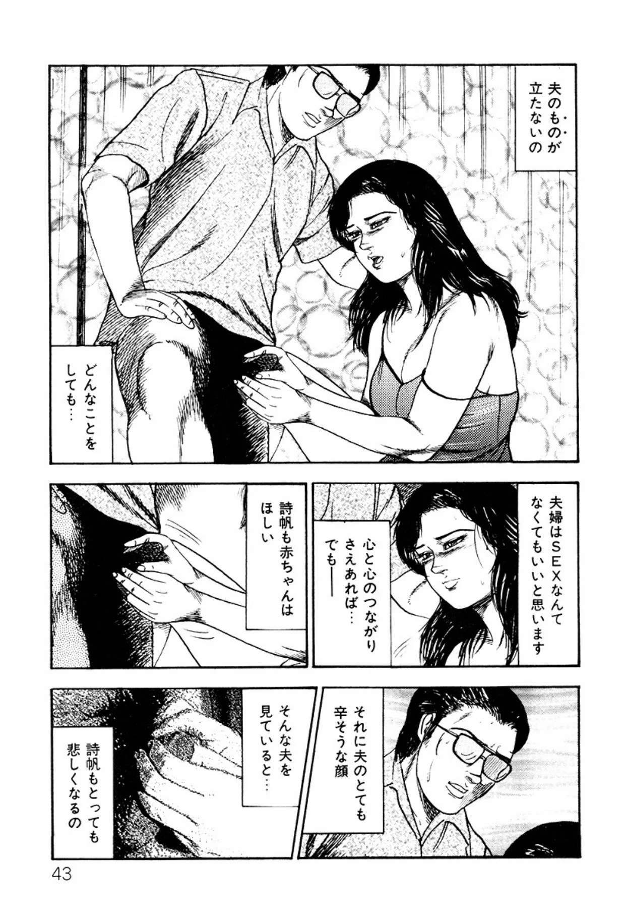 หน้า 43