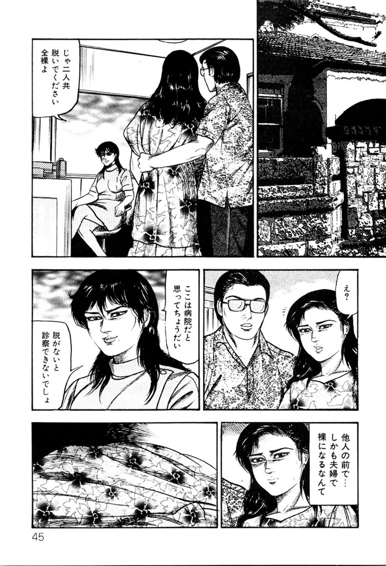 หน้า 45