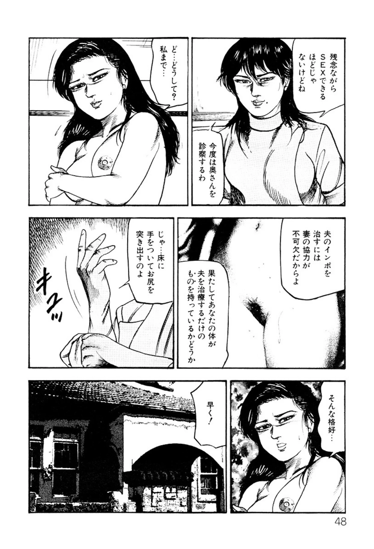 หน้า 48