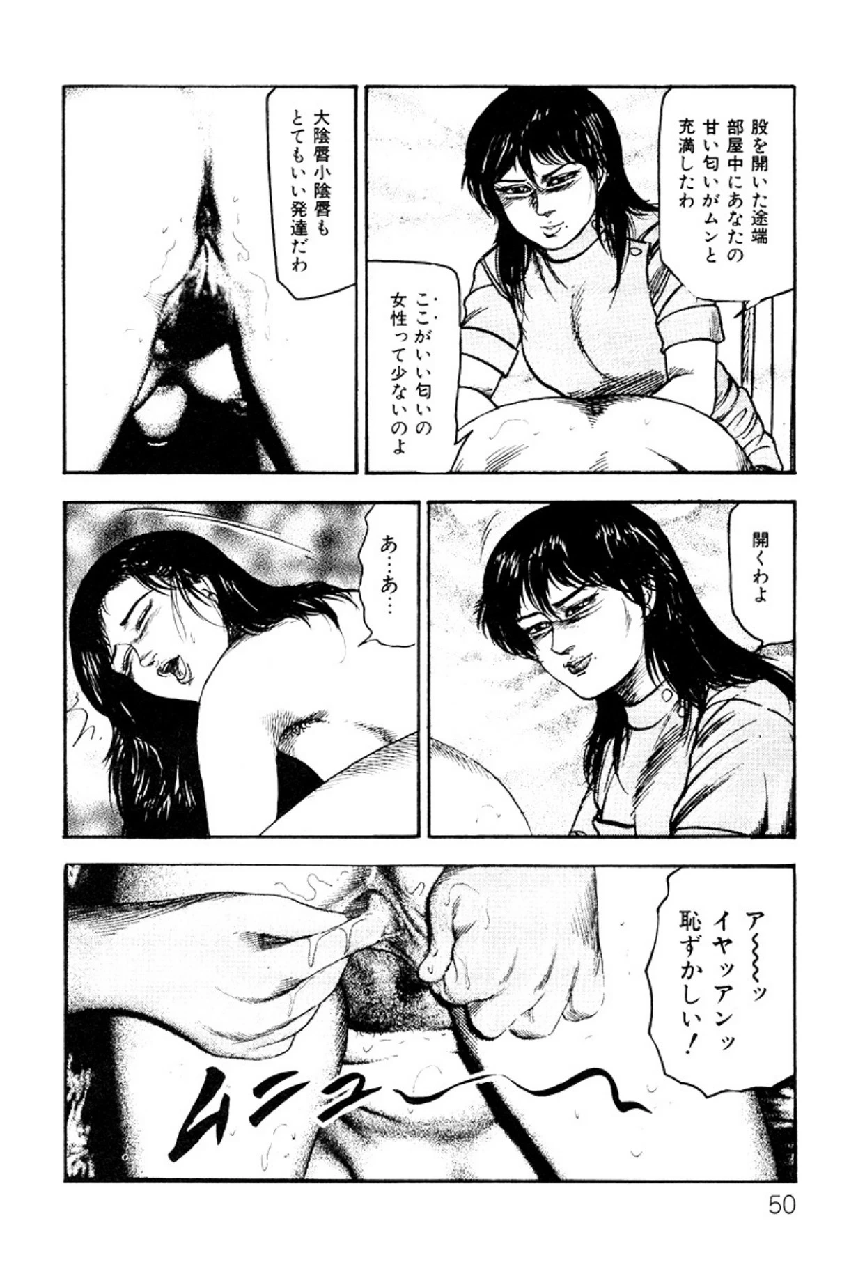 หน้า 50