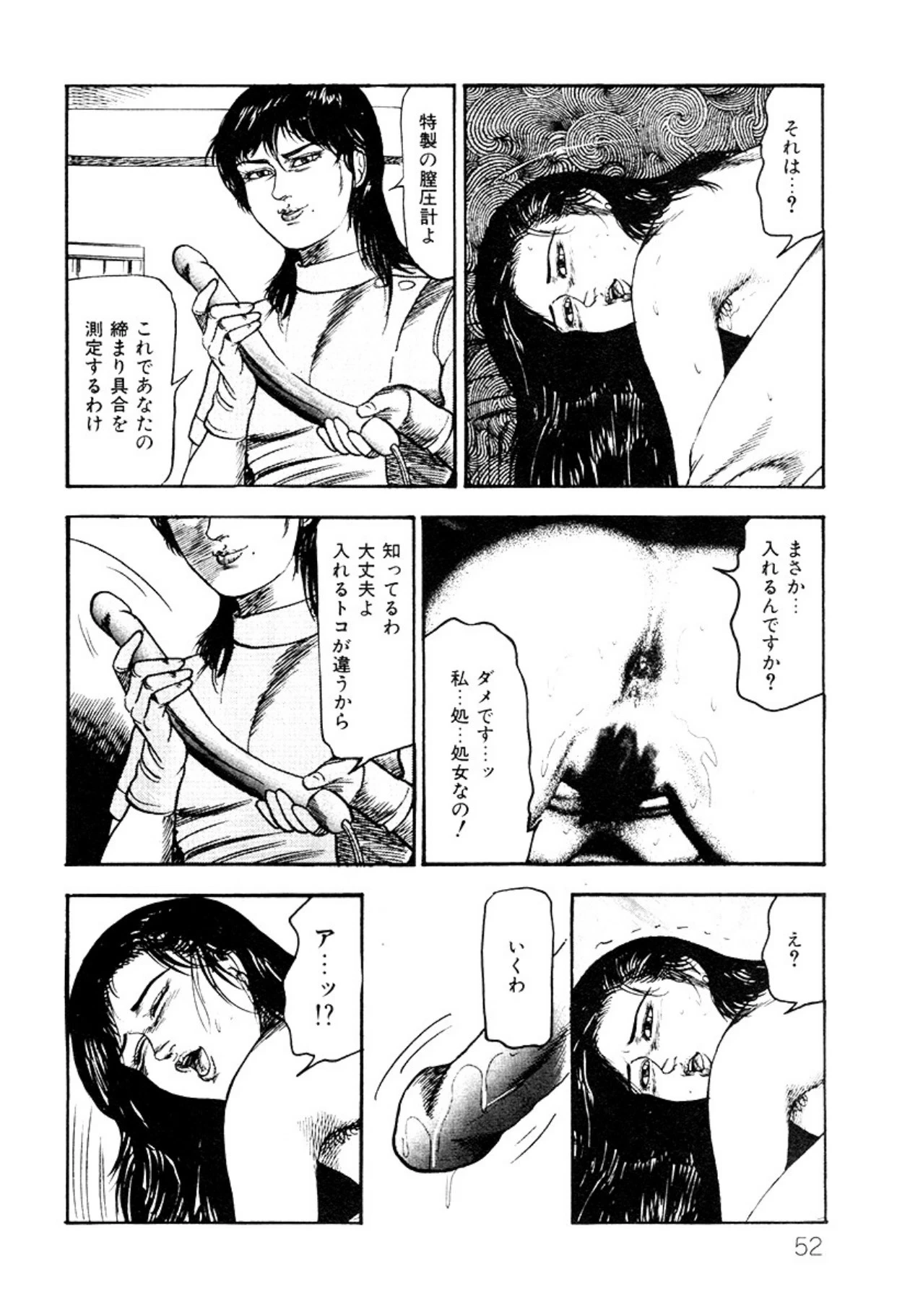 หน้า 52