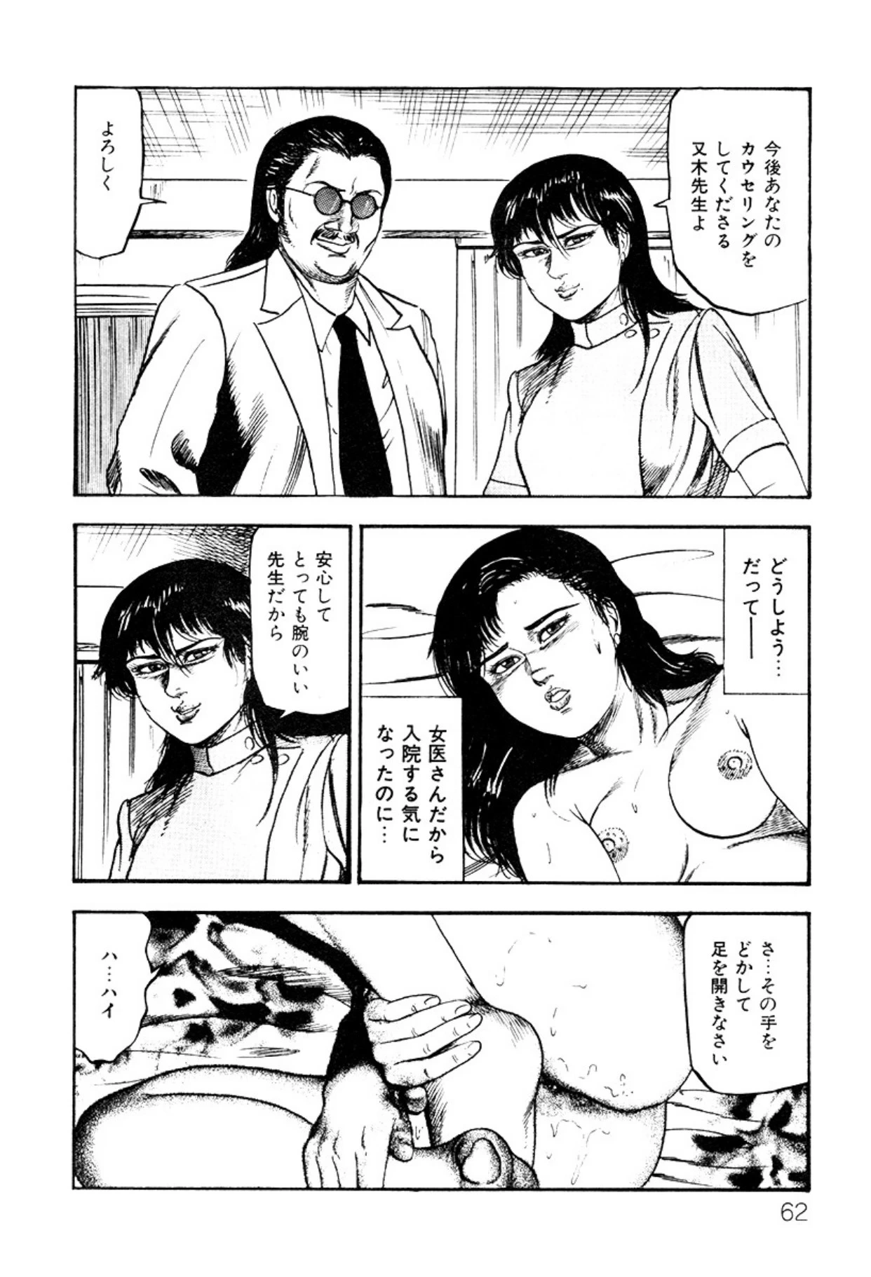 หน้า 62