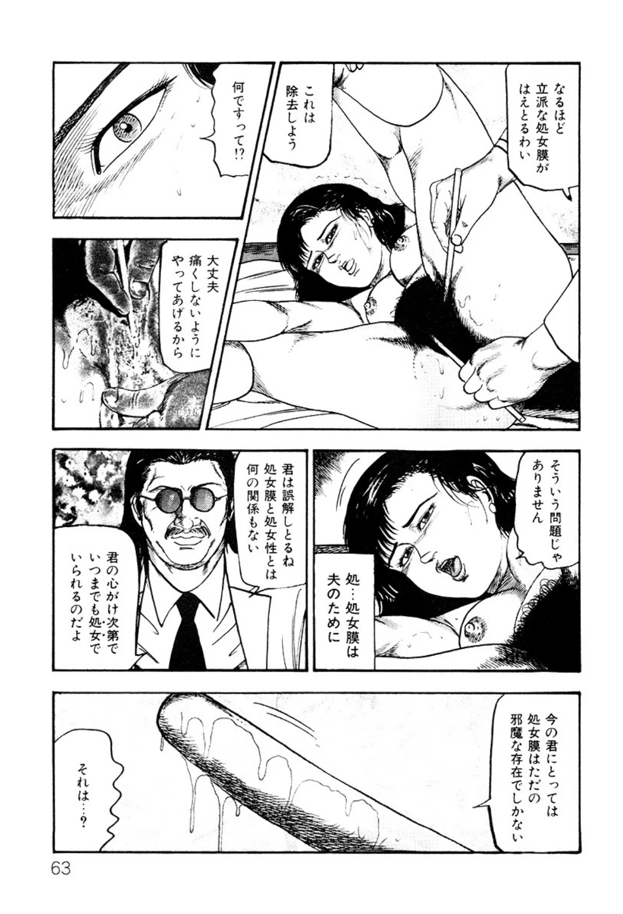 หน้า 63