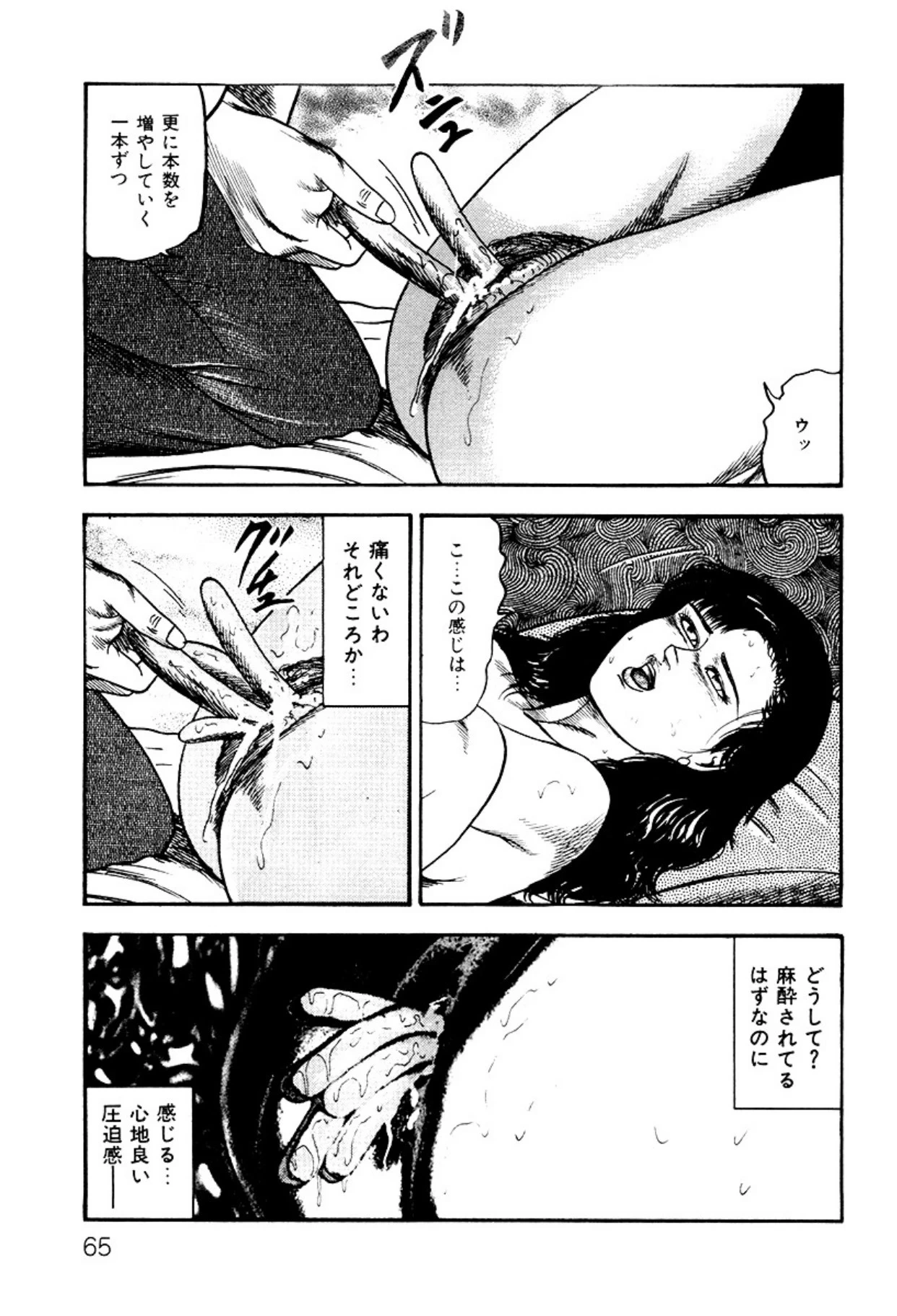 หน้า 65