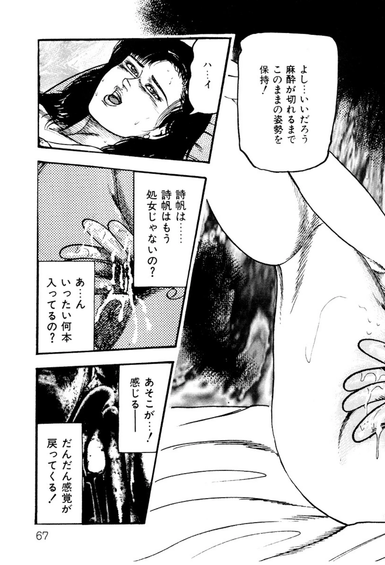 หน้า 67