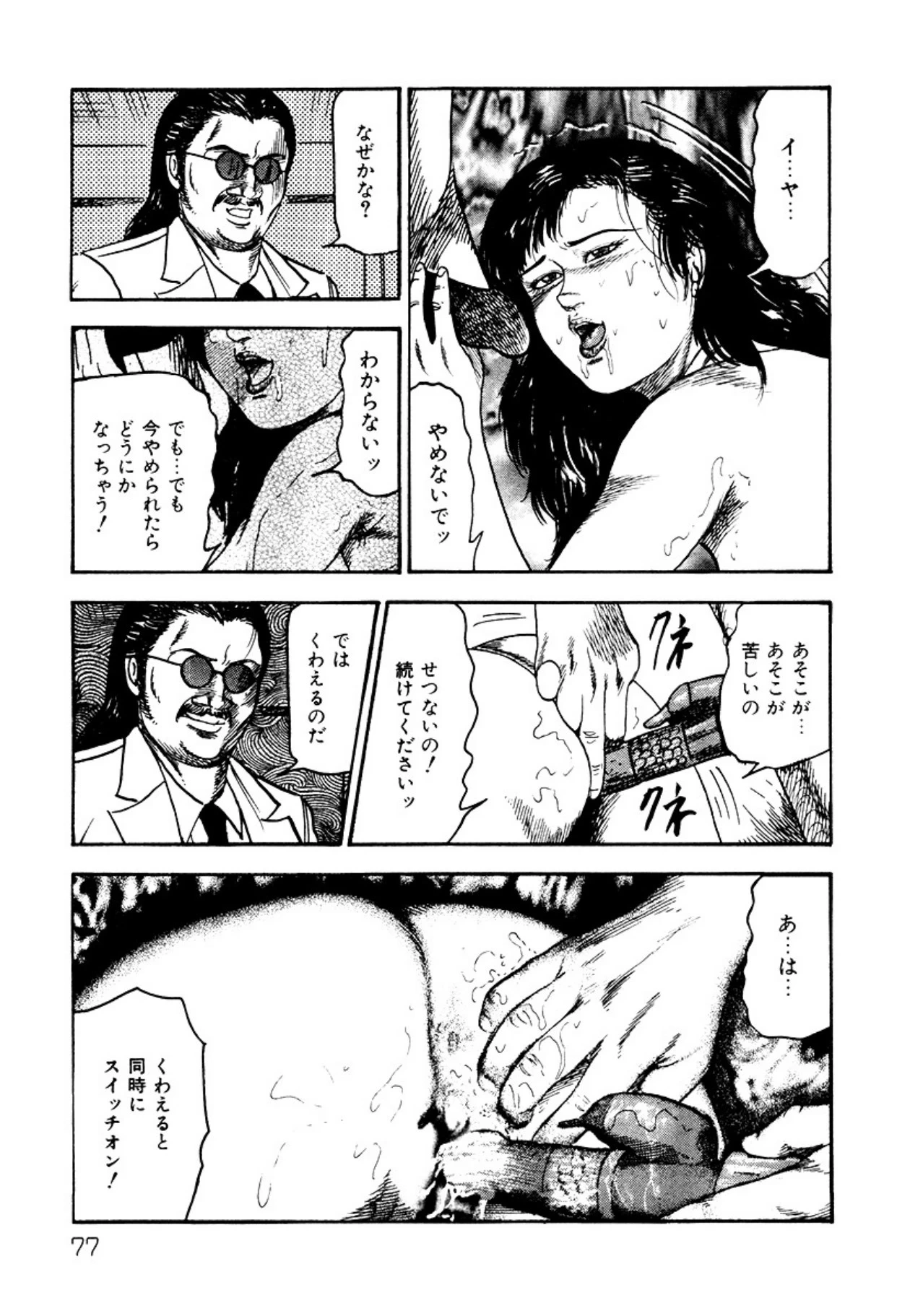 หน้า 77