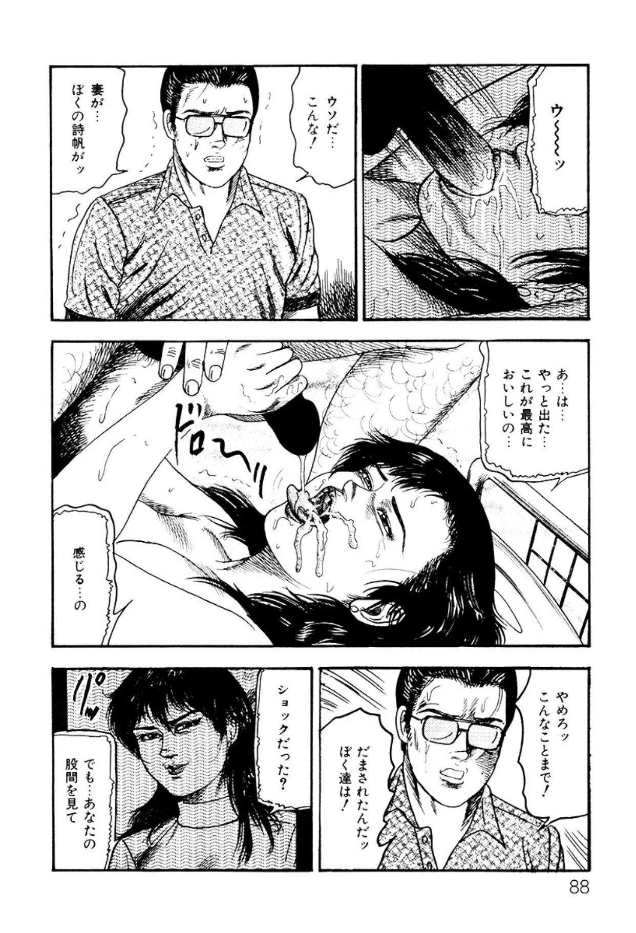 หน้า 88