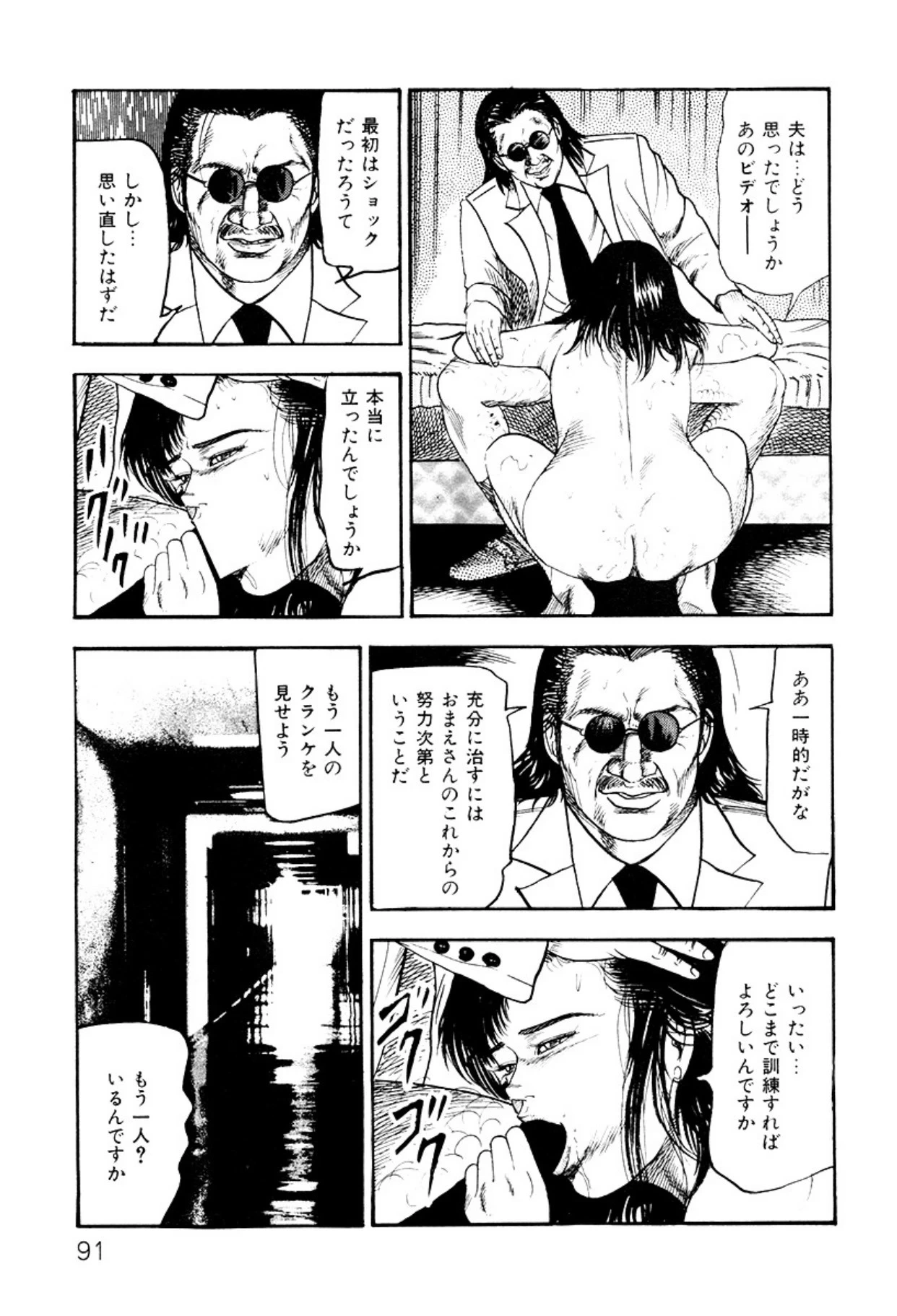 หน้า 91