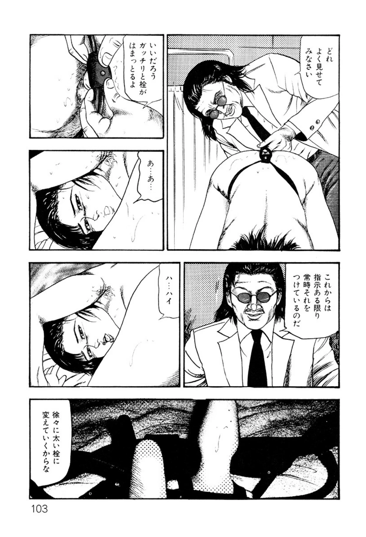 หน้า 103