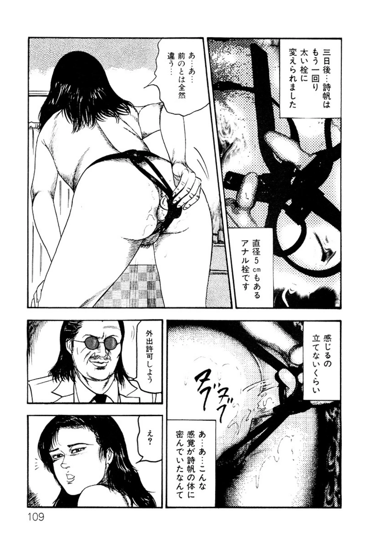 หน้า 109