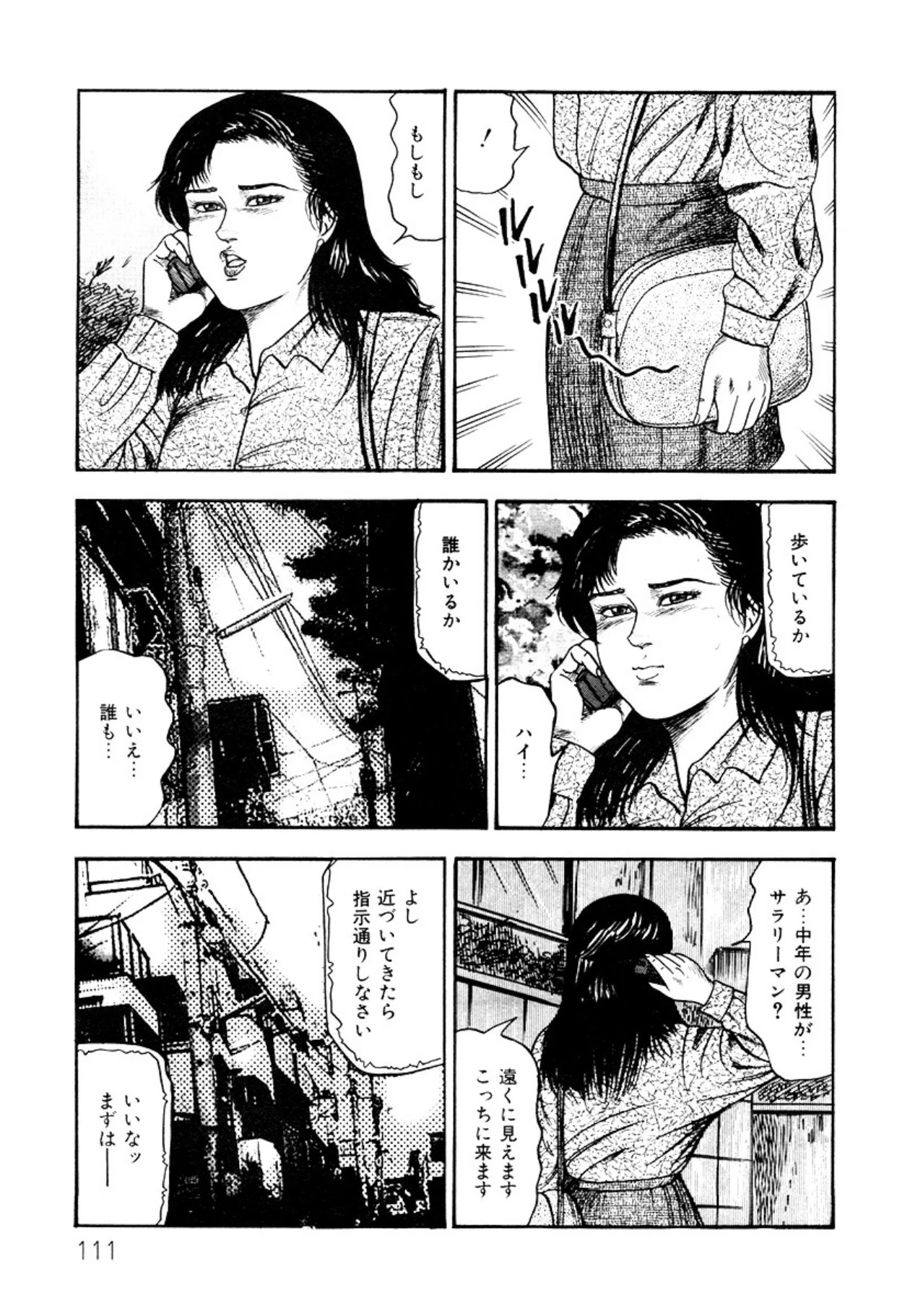 หน้า 111
