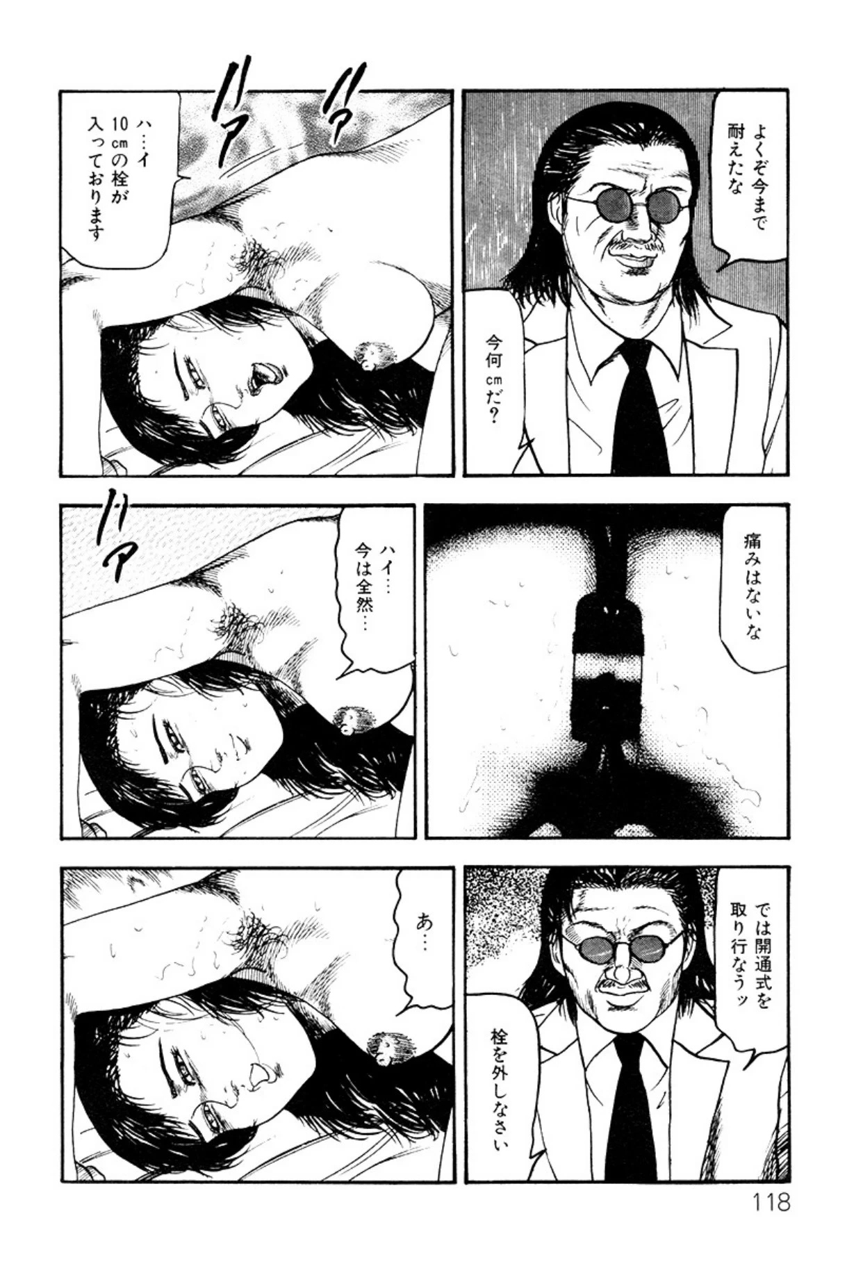 หน้า 118