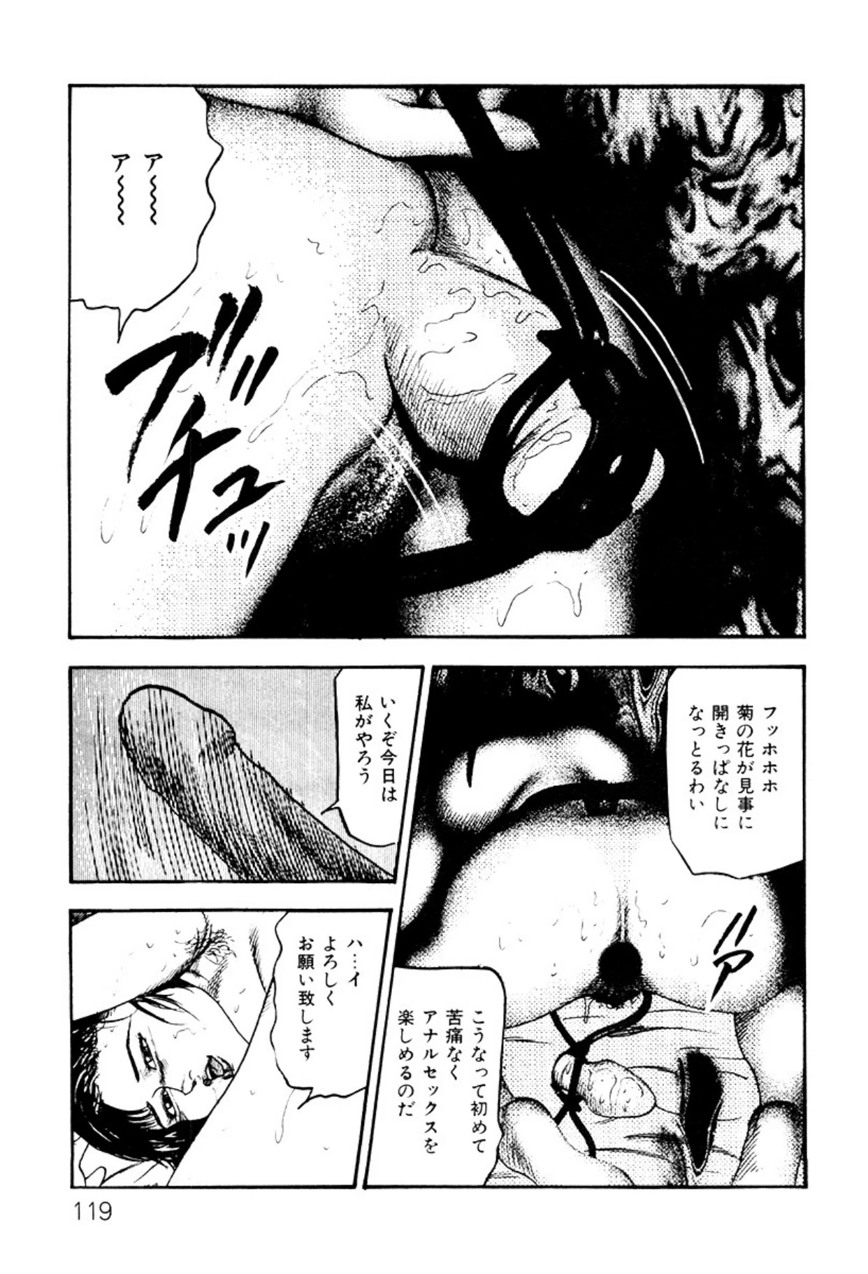 หน้า 119