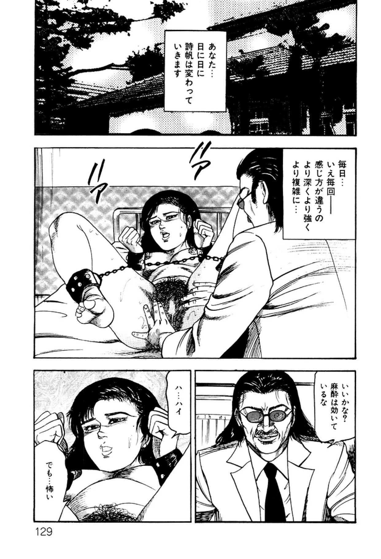 หน้า 129