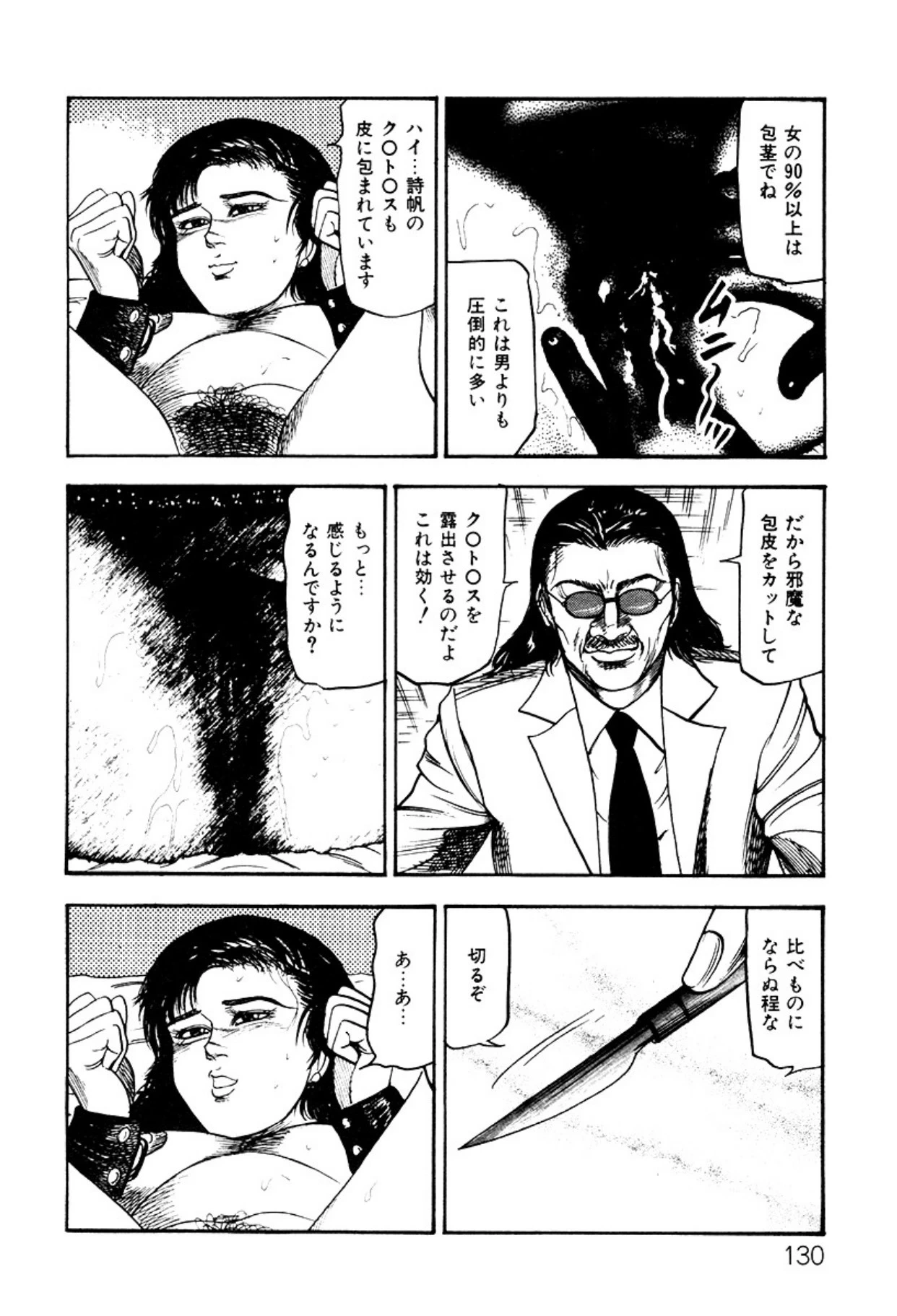 หน้า 130