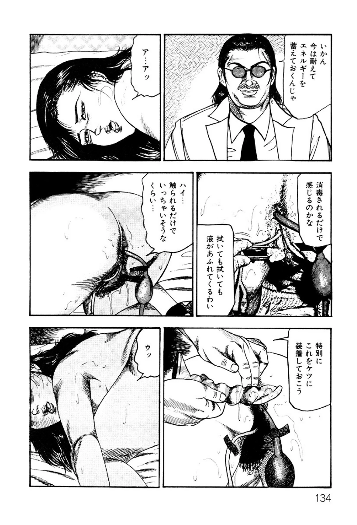 หน้า 134