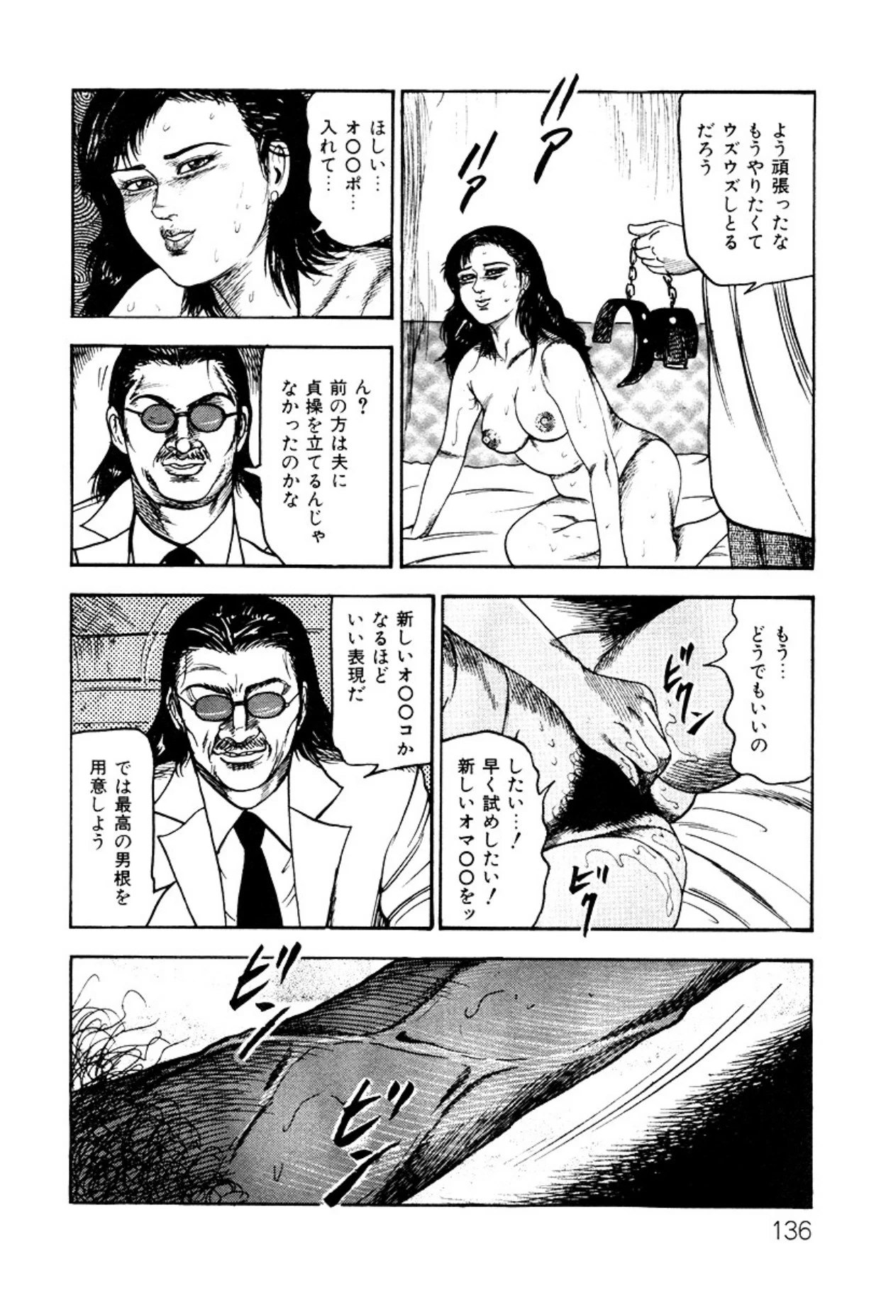 หน้า 136