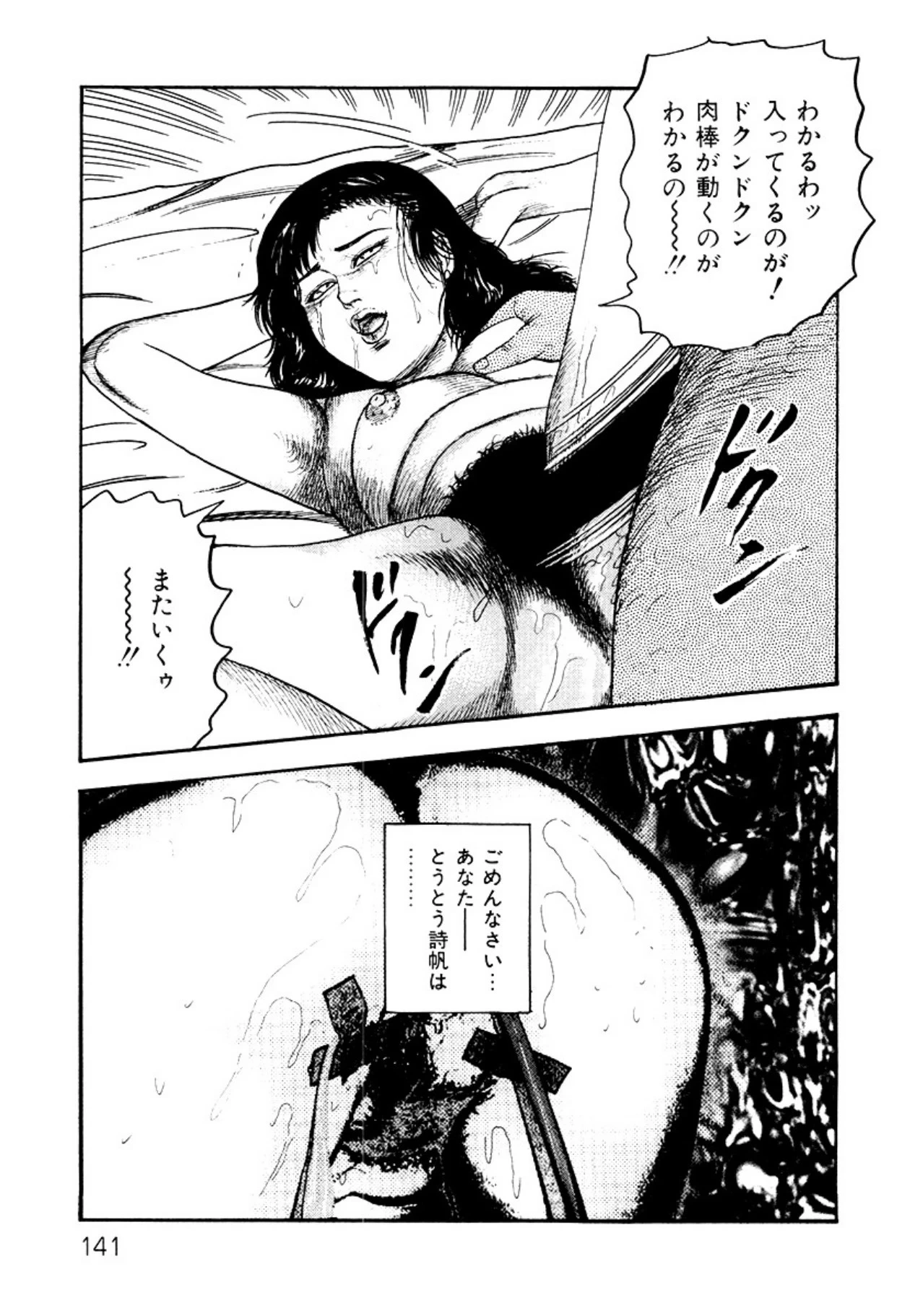 หน้า 141