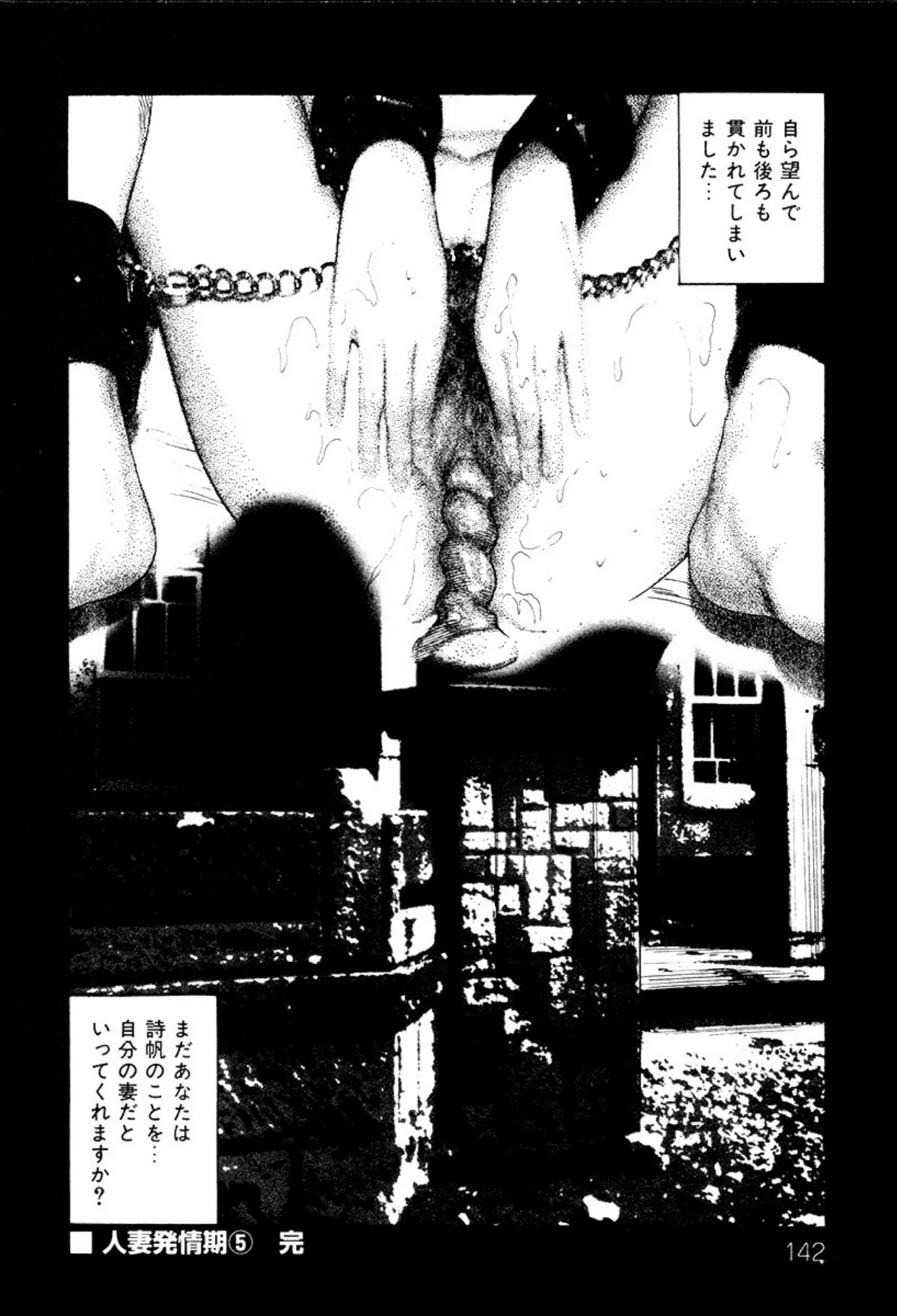 หน้า 142
