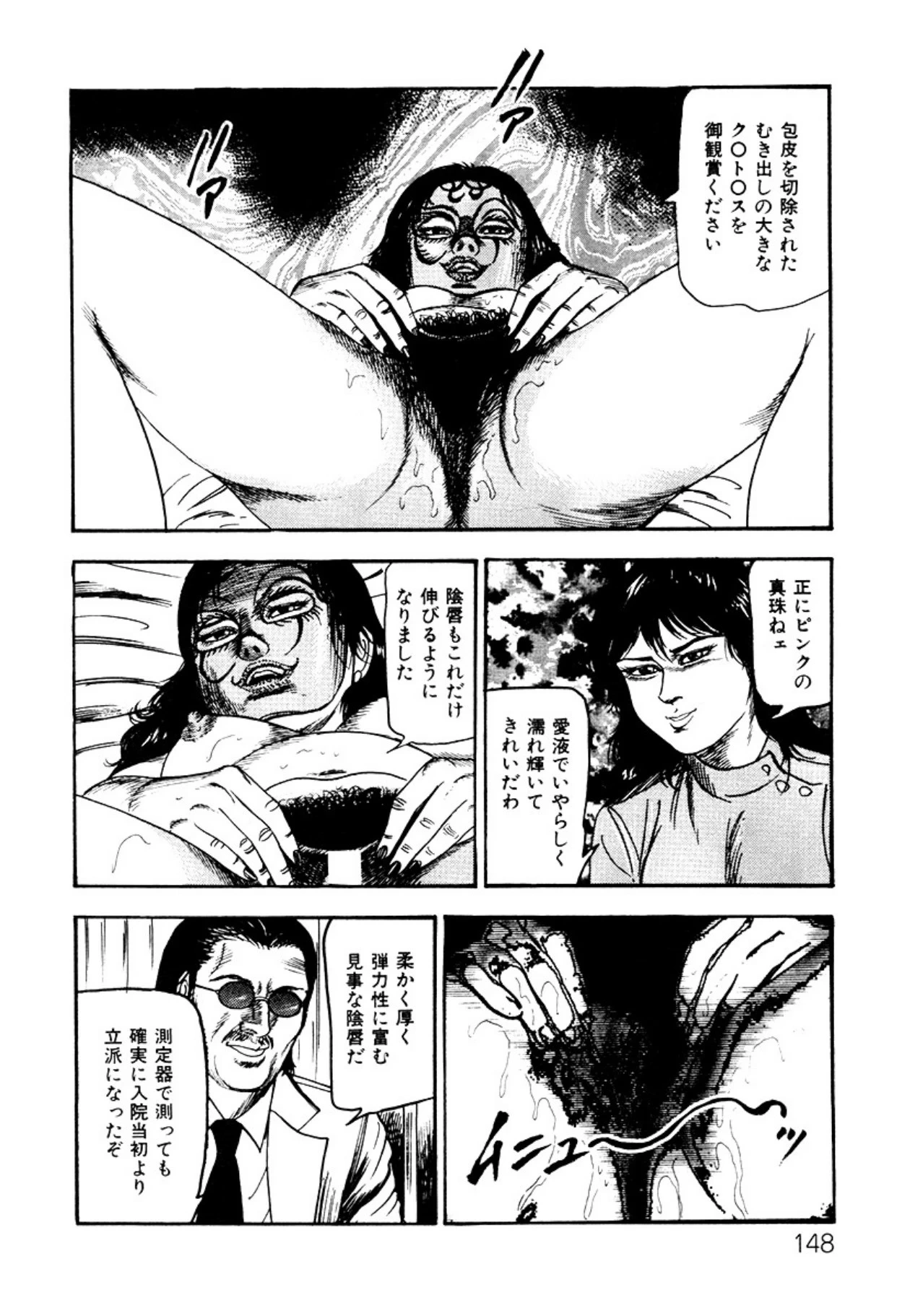 หน้า 148