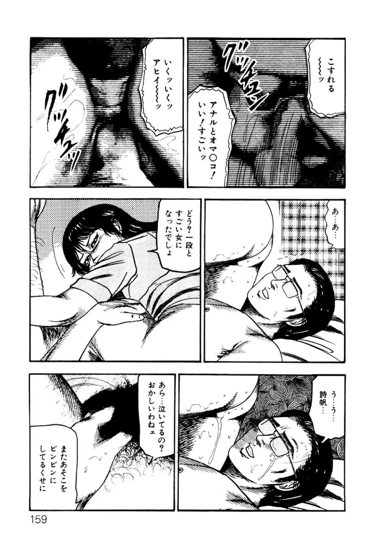 หน้า 159
