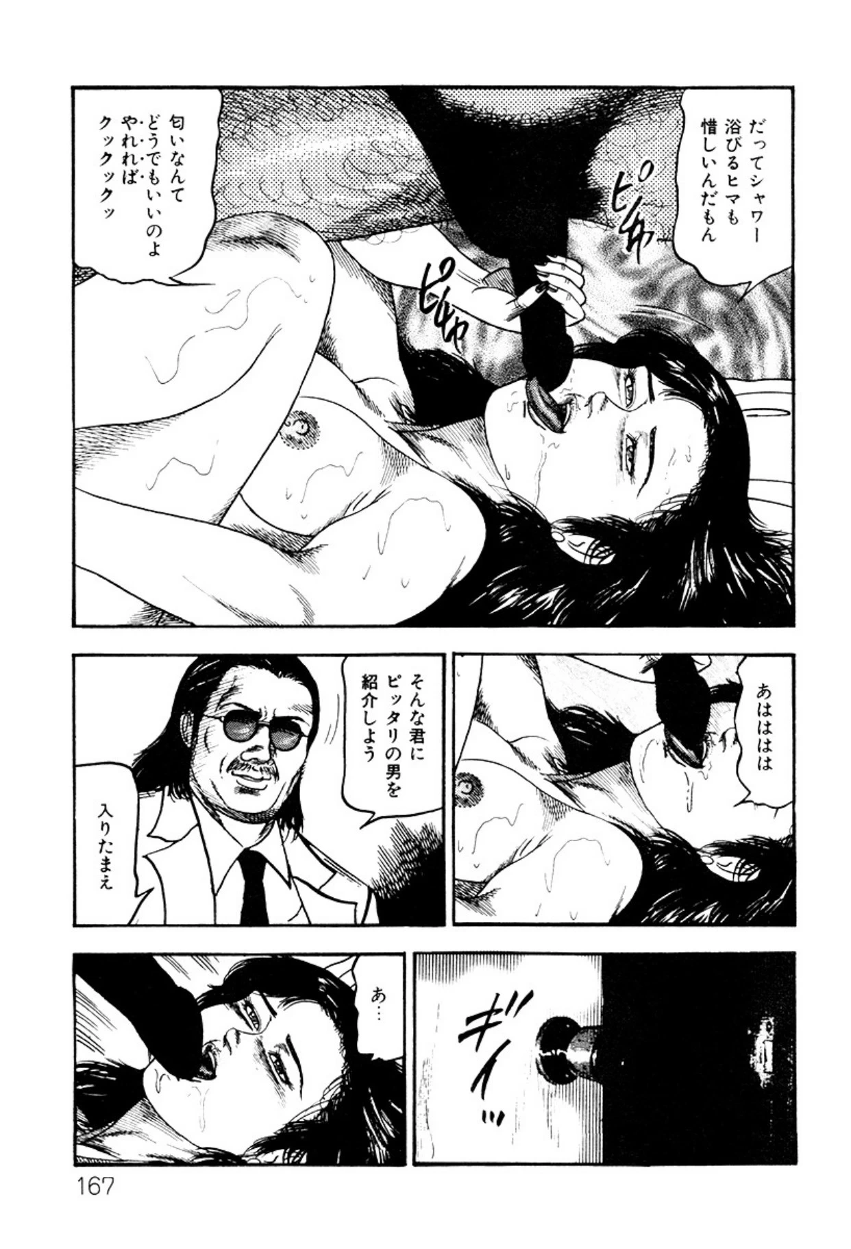 หน้า 167