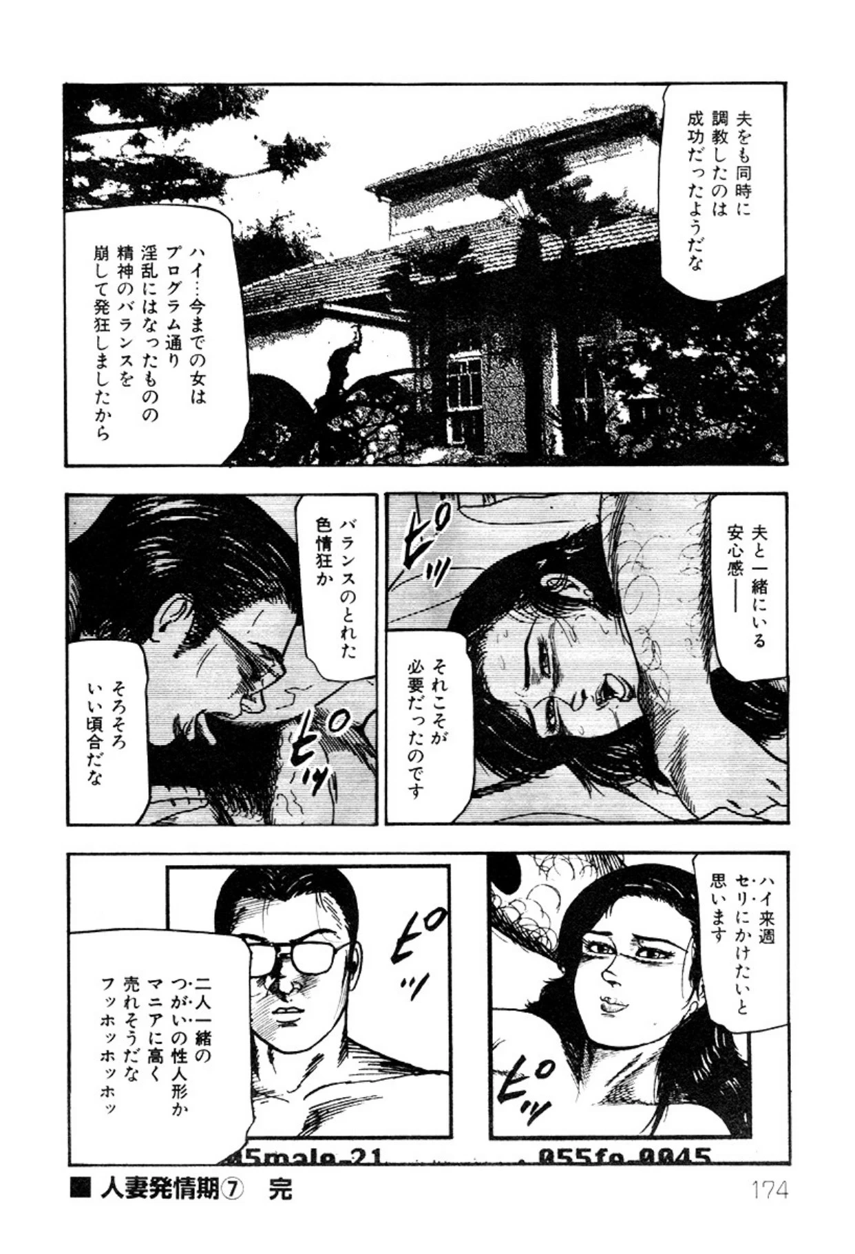 หน้า 174