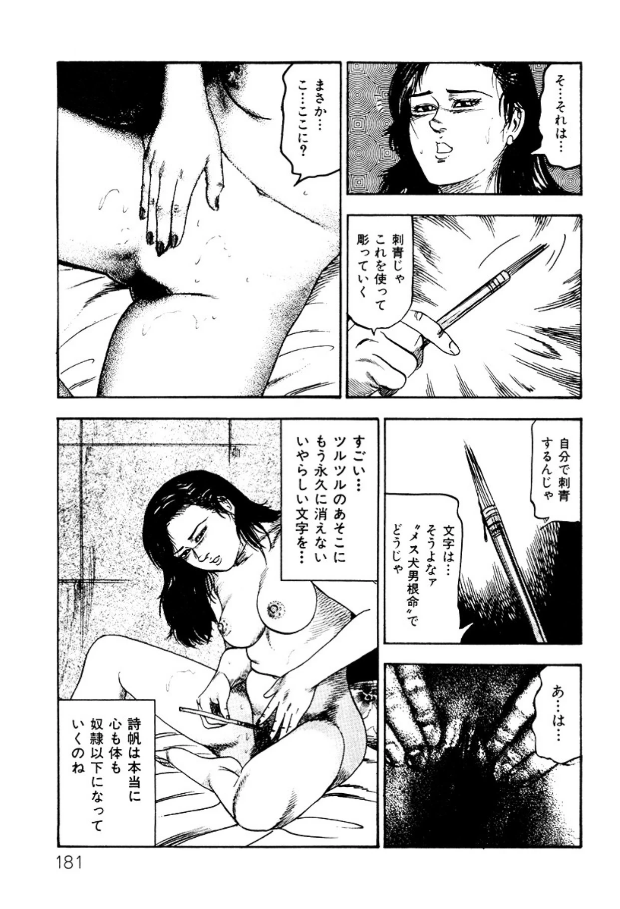 หน้า 181