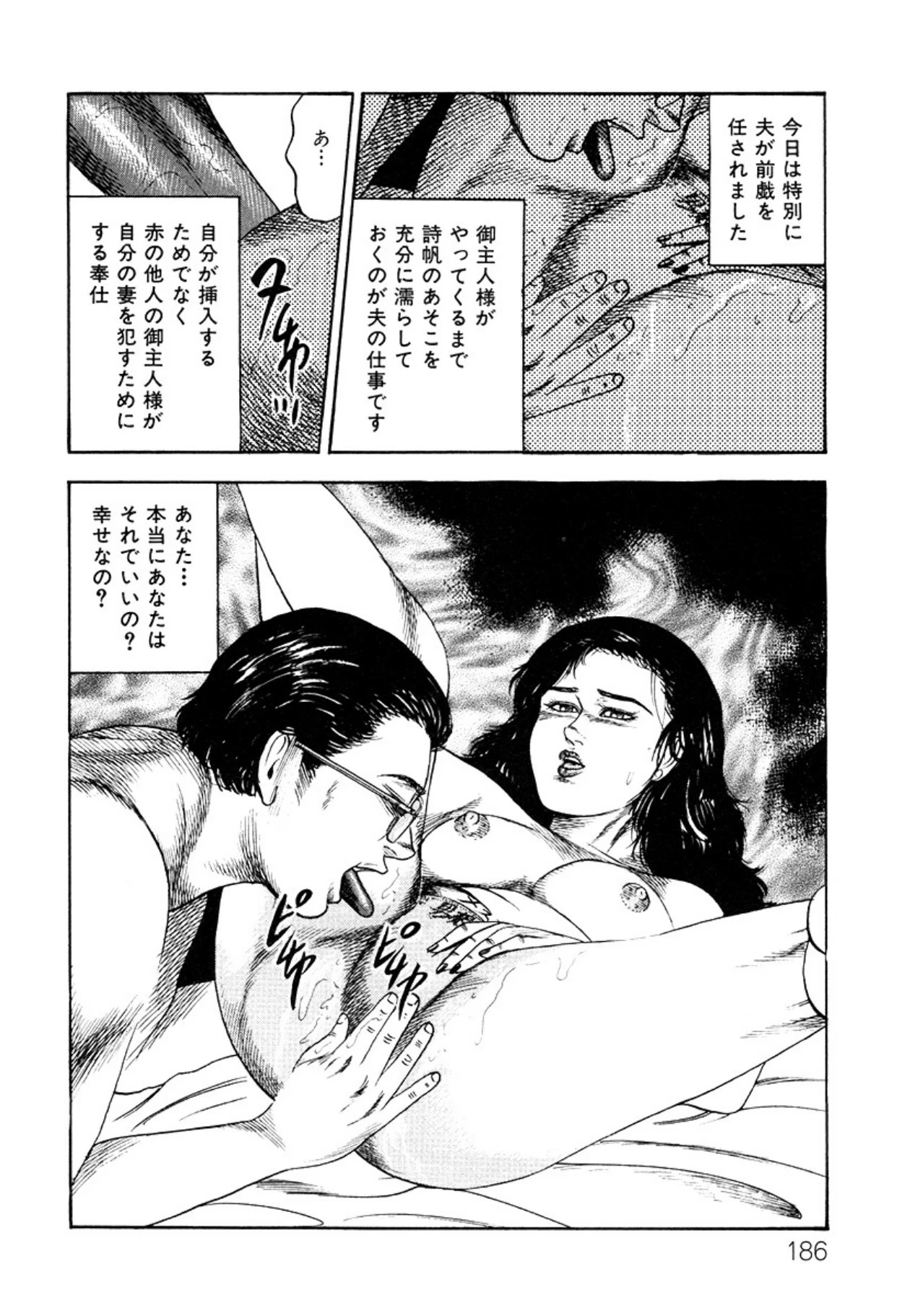 หน้า 186