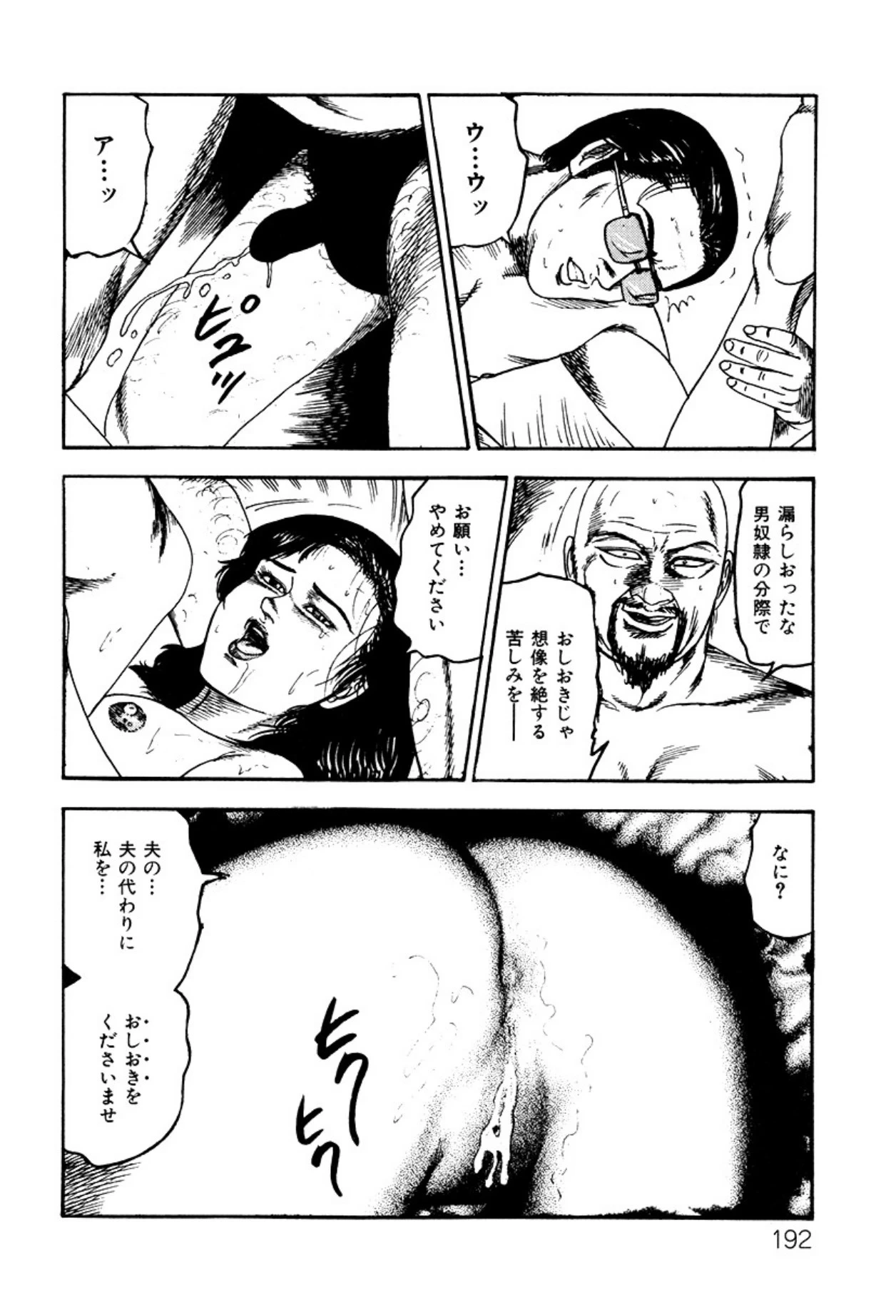 หน้า 192