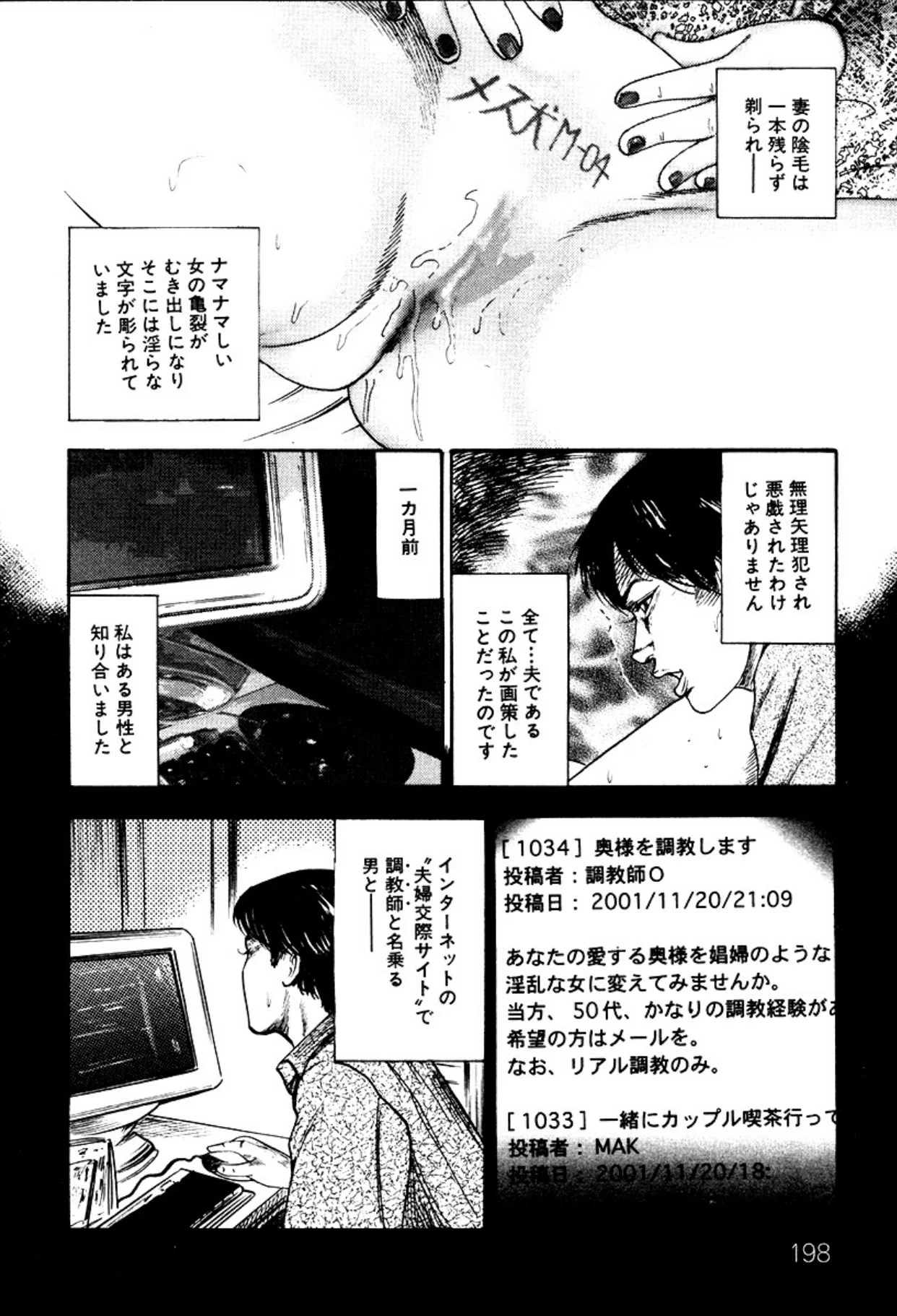 หน้า 198
