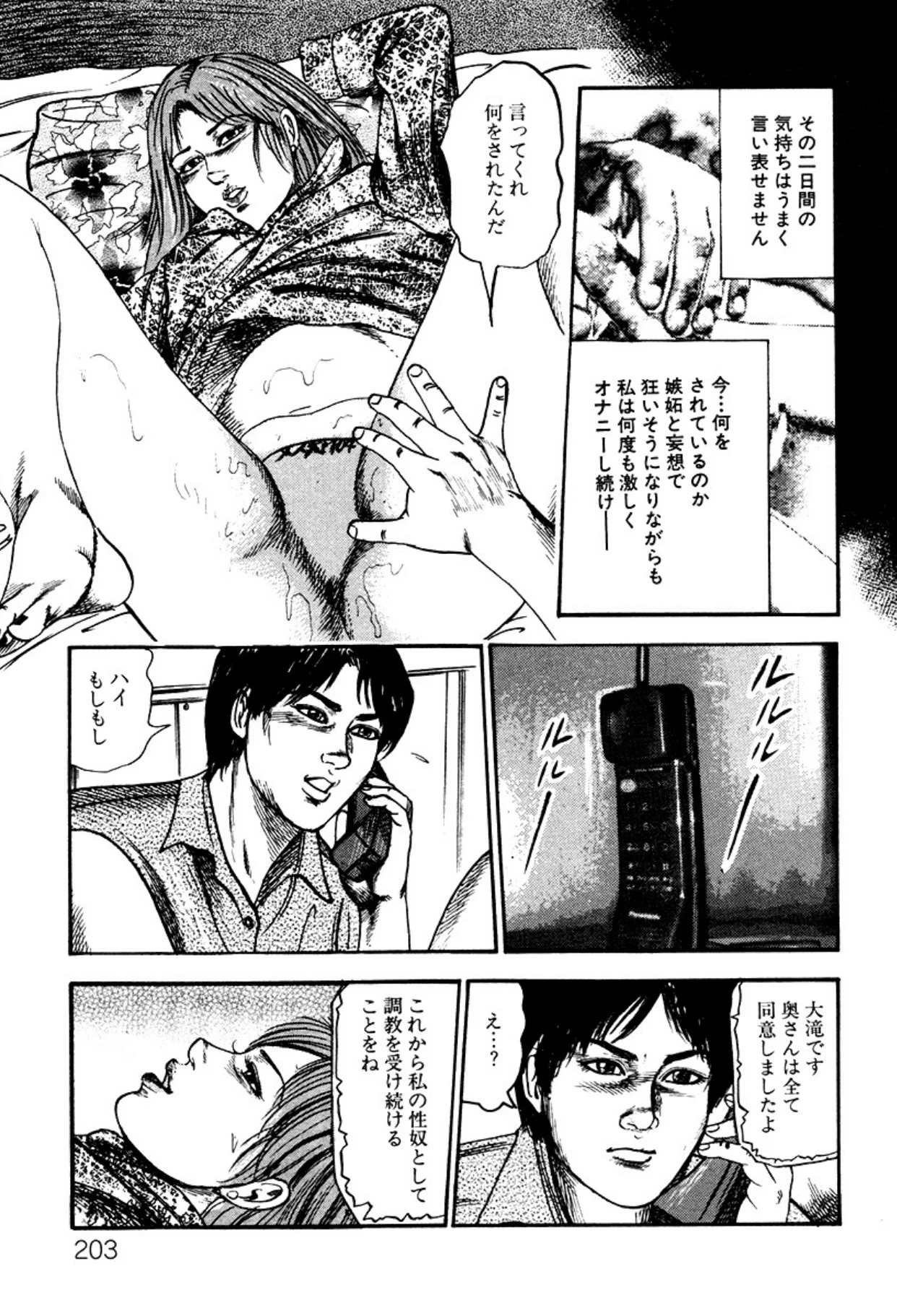 หน้า 203