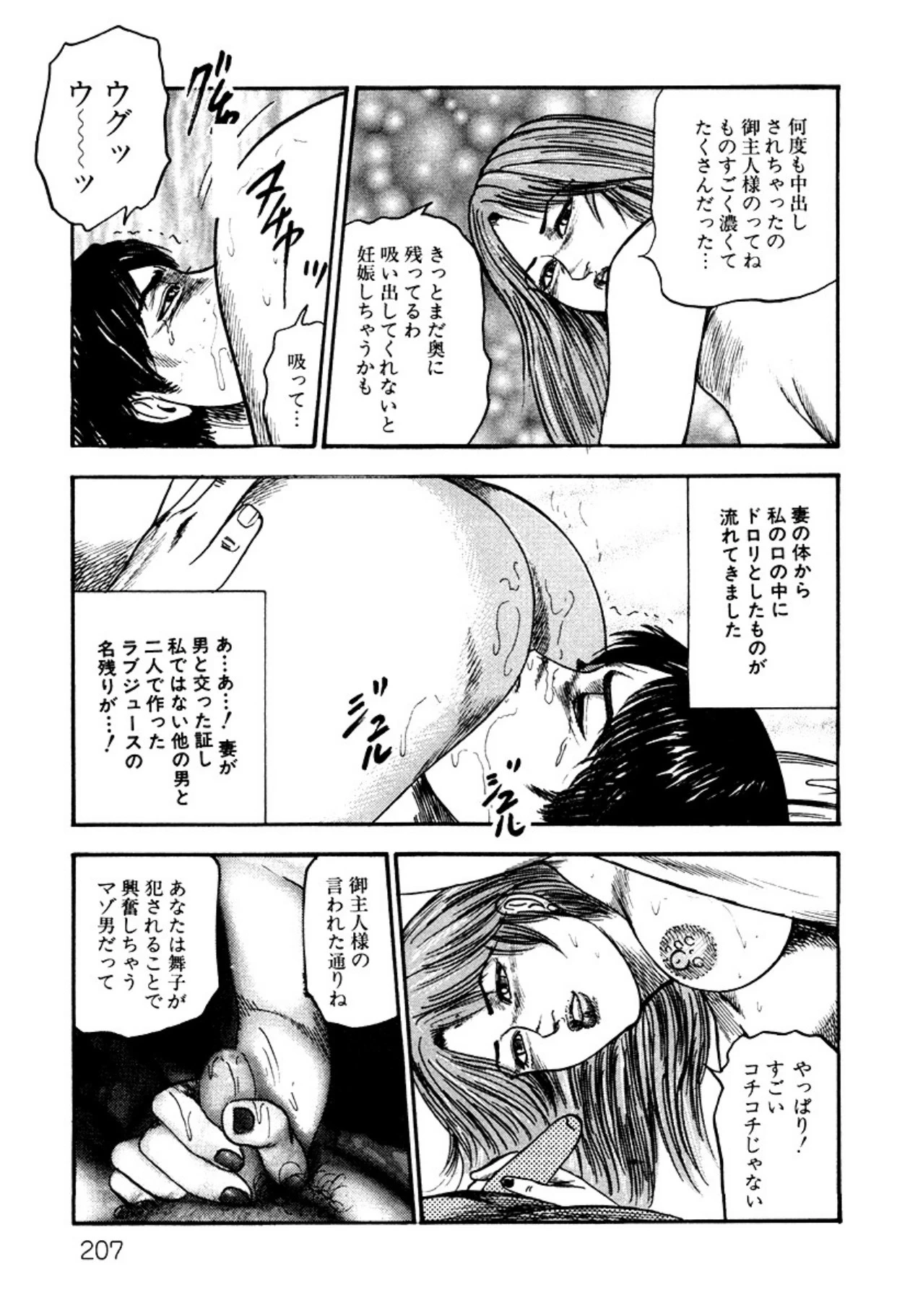 หน้า 207