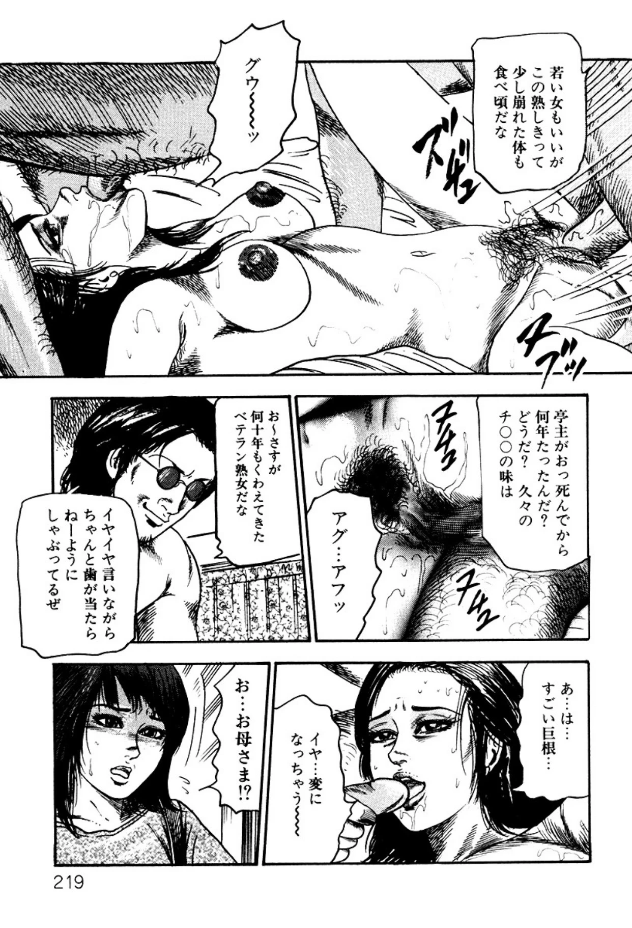 หน้า 219